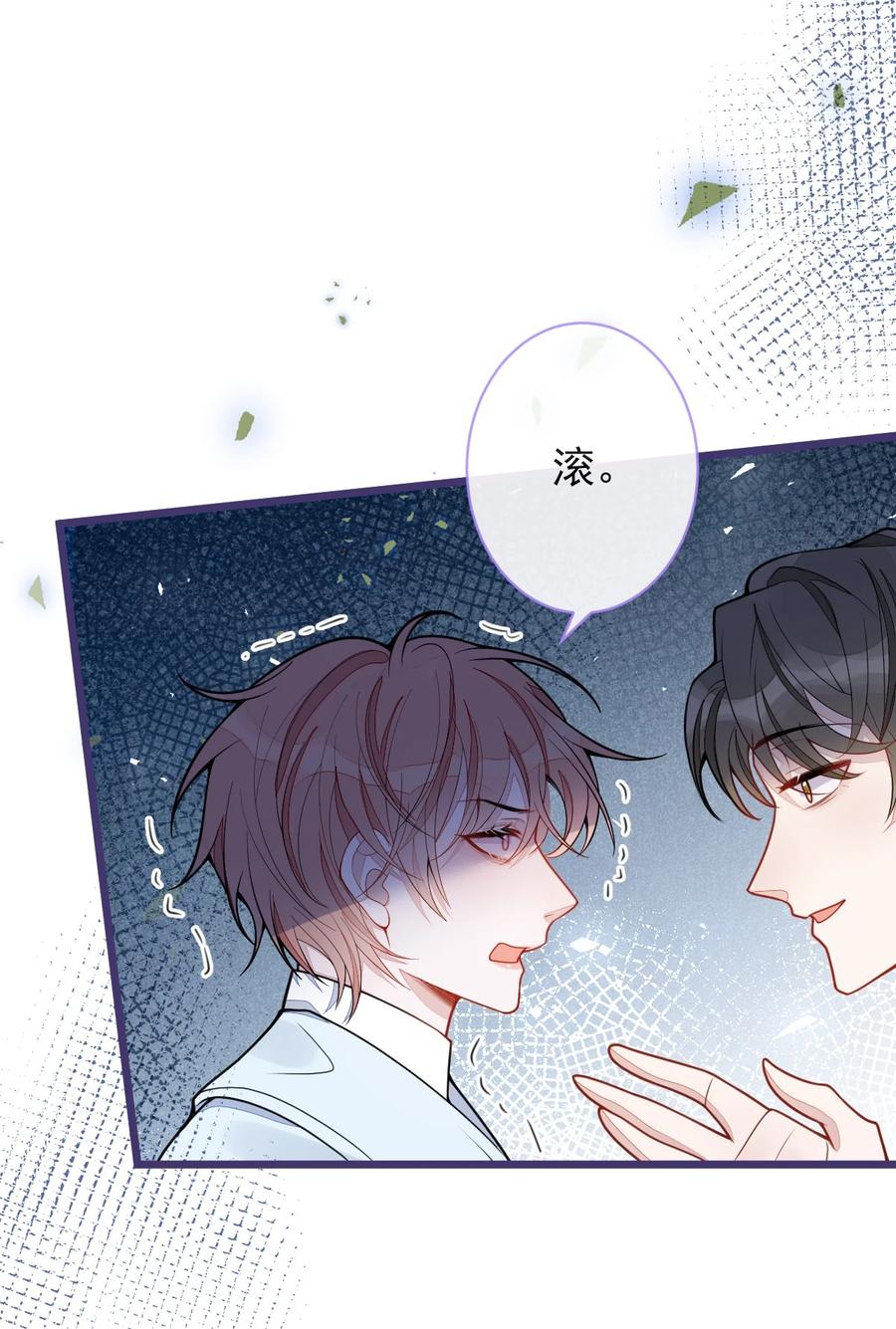 狼的报恩 - 54- 他不信我。 - 第33张图