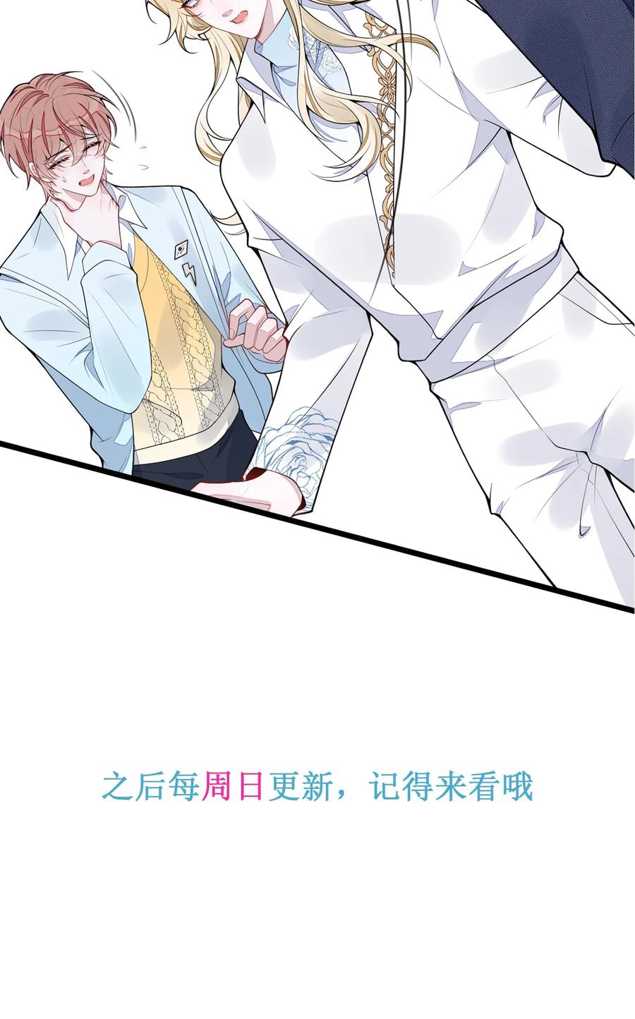 狼的报恩 - 54- 他不信我。 - 第51张图