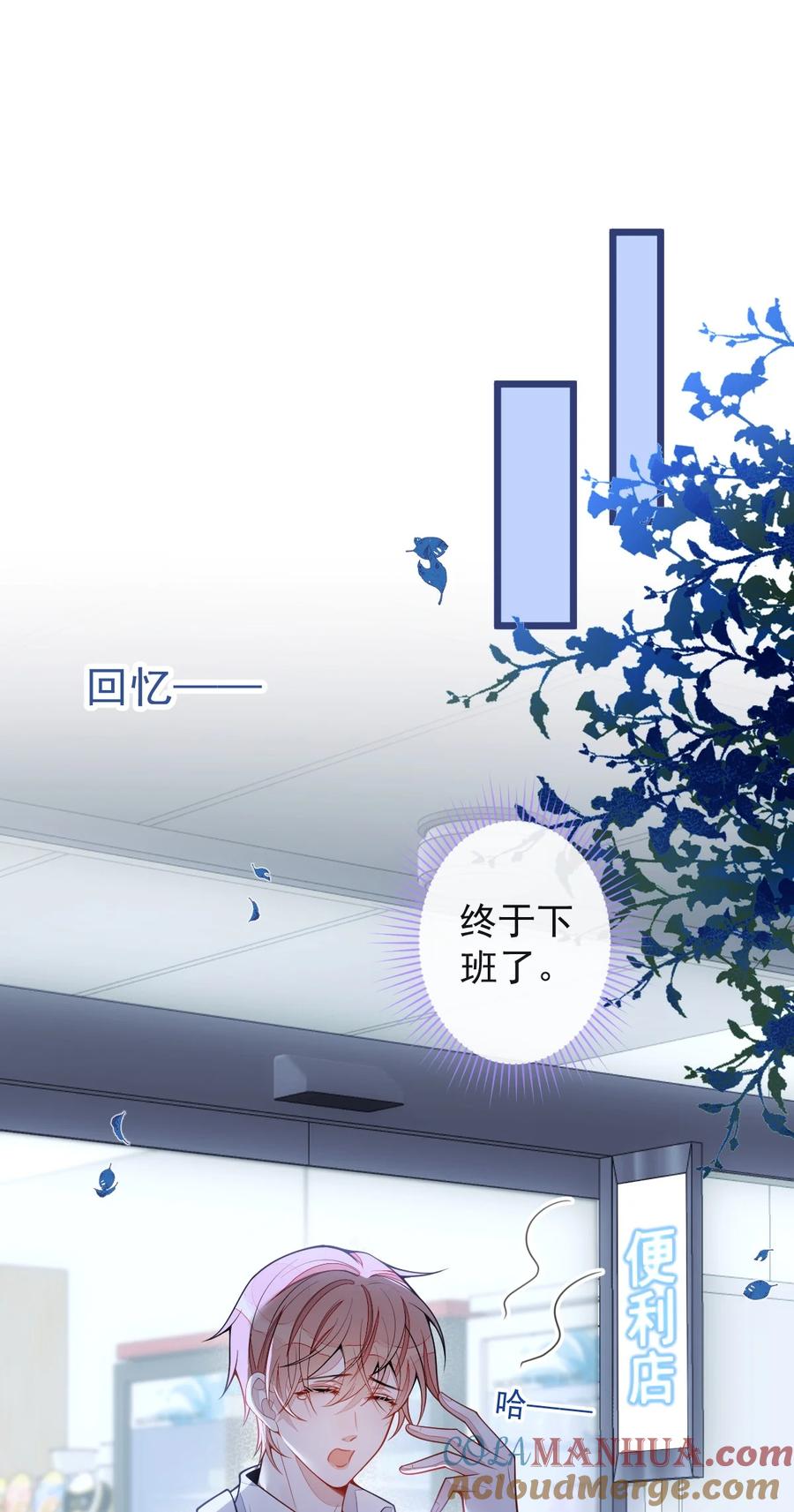 狼的报恩 - 54- 他不信我。 - 第28张图