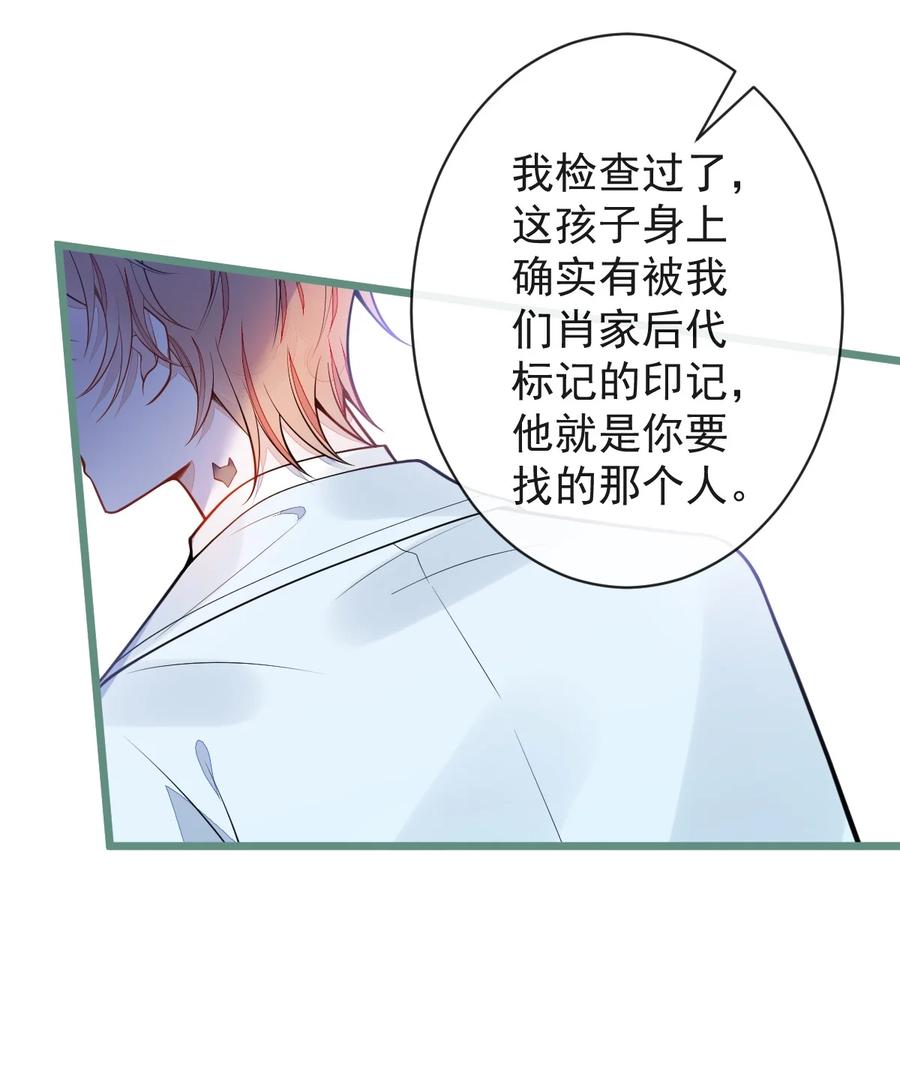 狼的报恩 - 54- 他不信我。 - 第23张图