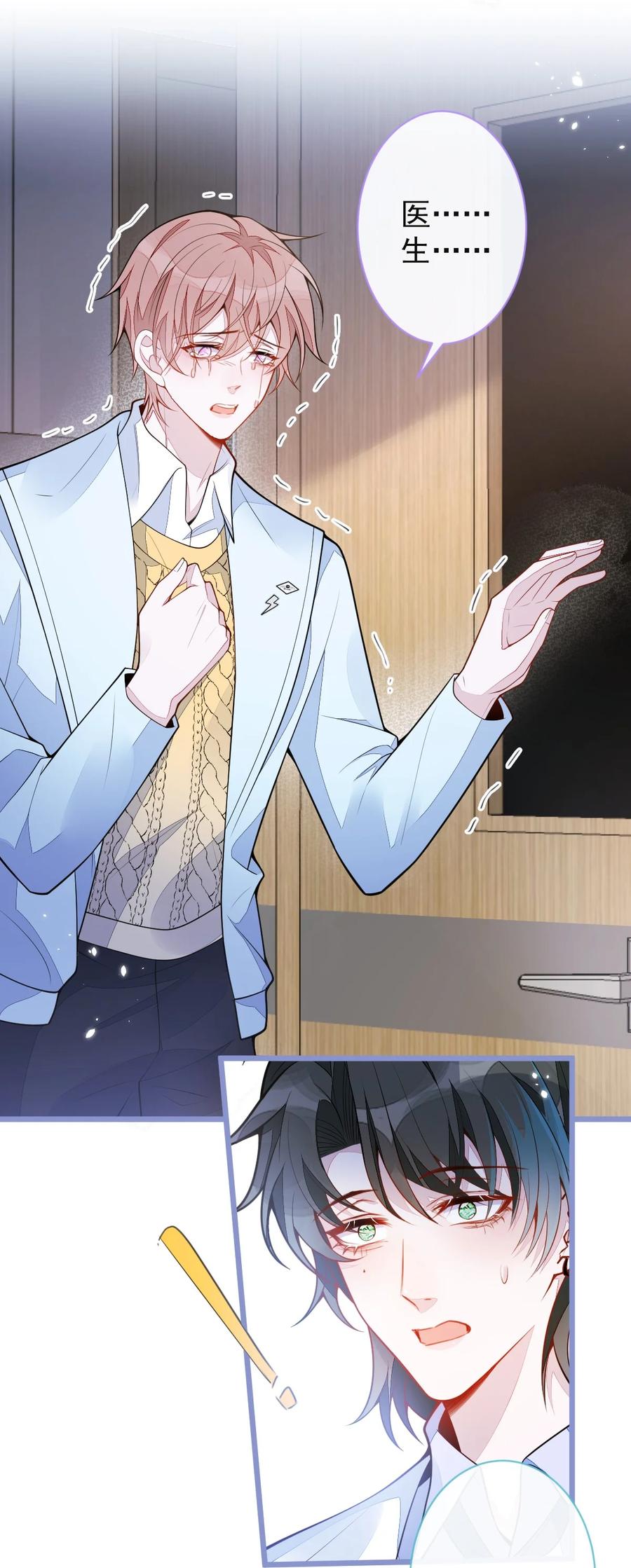 狼的报恩 - 54- 他不信我。 - 第5张图