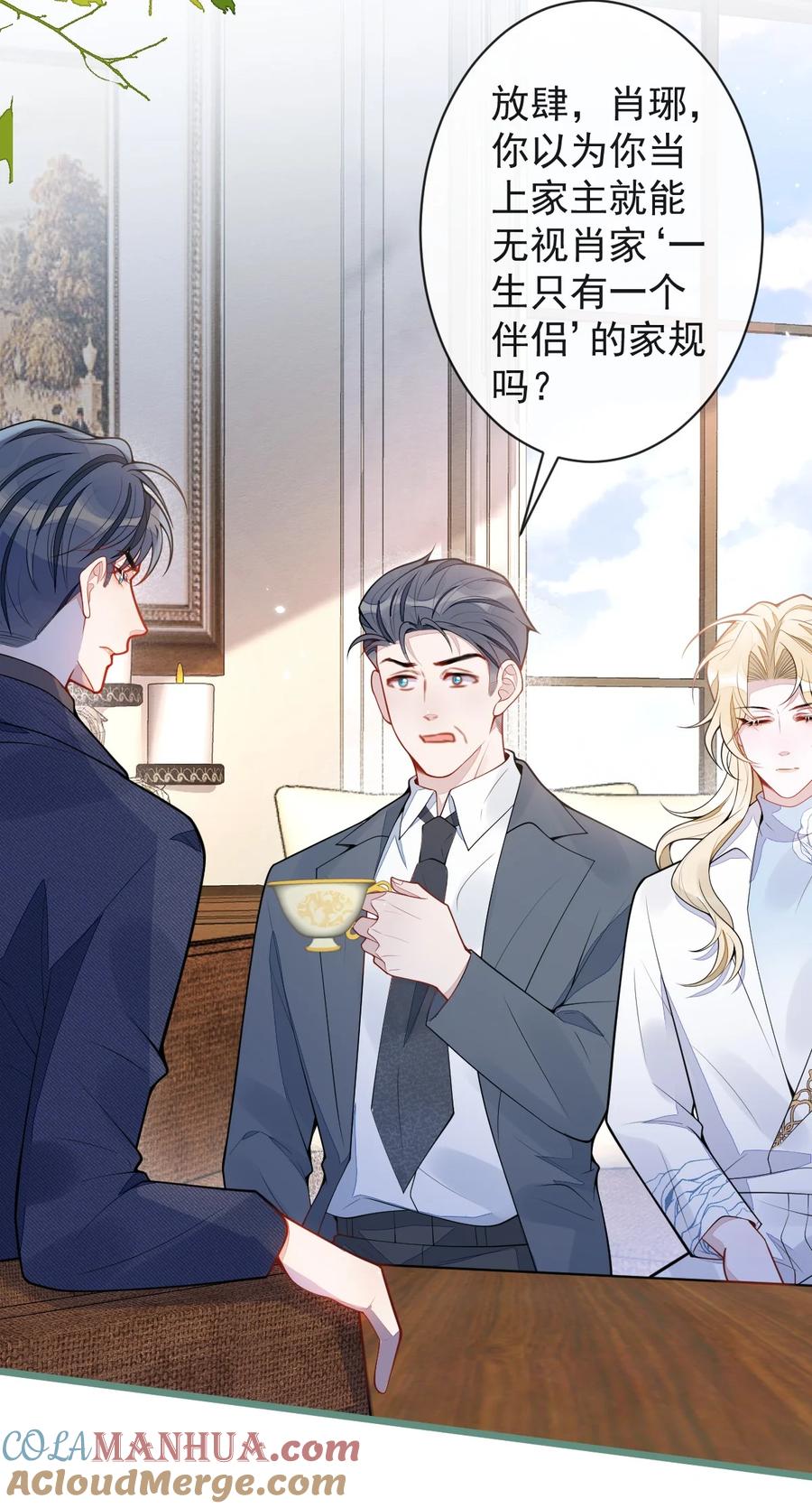 狼的报恩 - 54- 他不信我。 - 第22张图