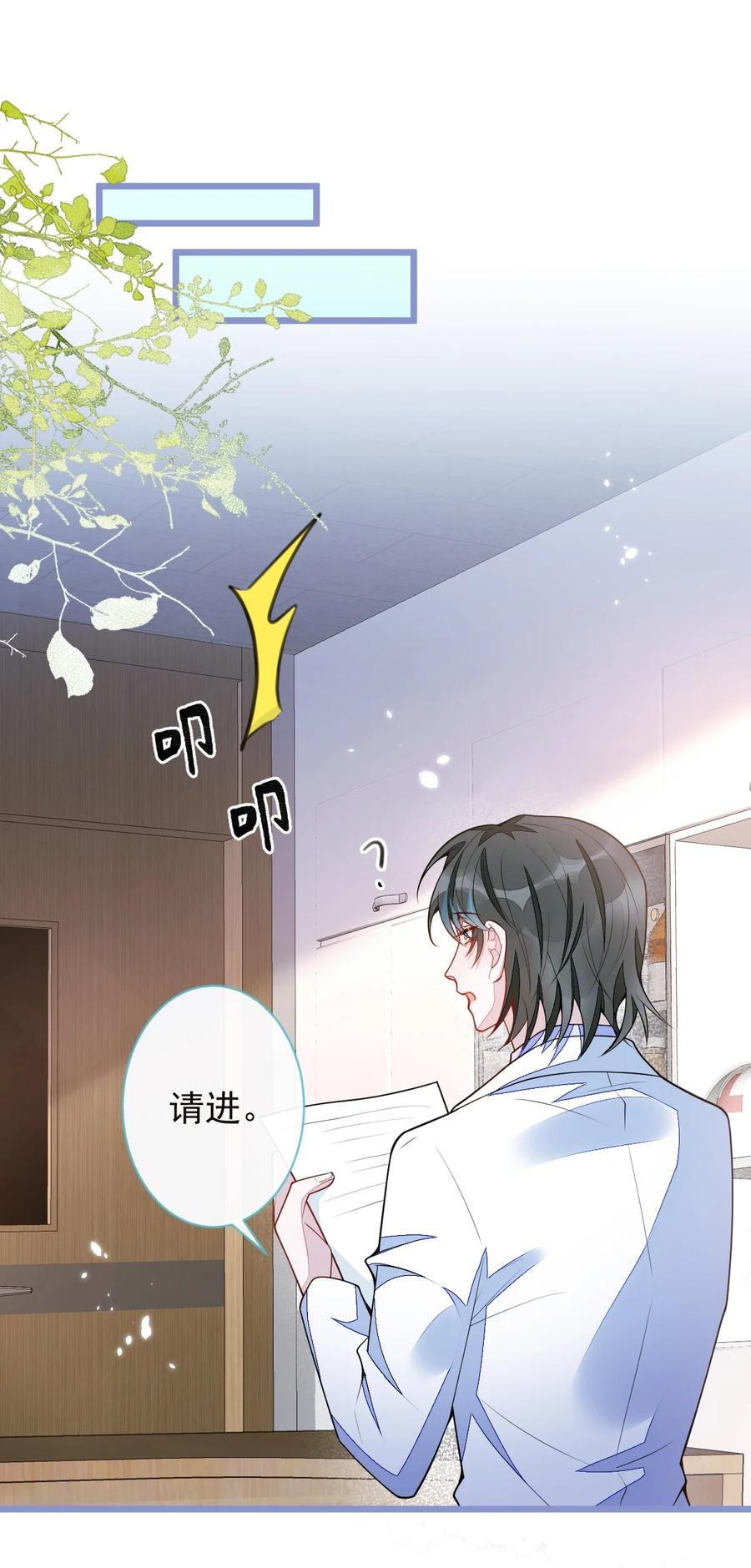 狼的报恩 - 54- 他不信我。 - 第3张图