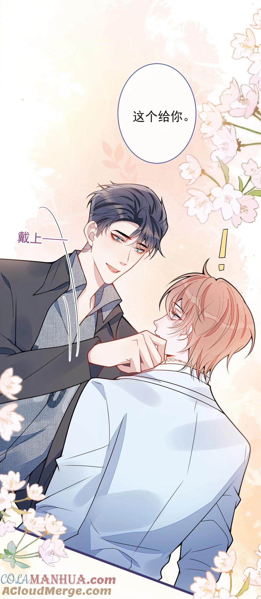 狼的报恩 - 54- 他不信我。 - 第40张图