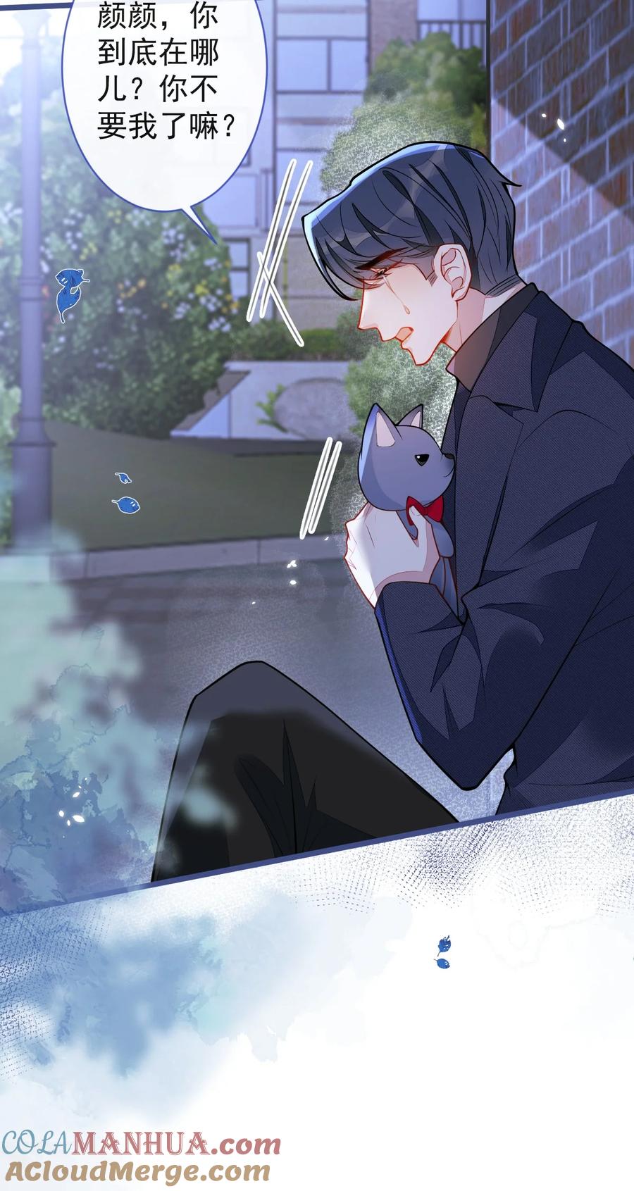 狼的报恩 - 54- 他不信我。 - 第16张图