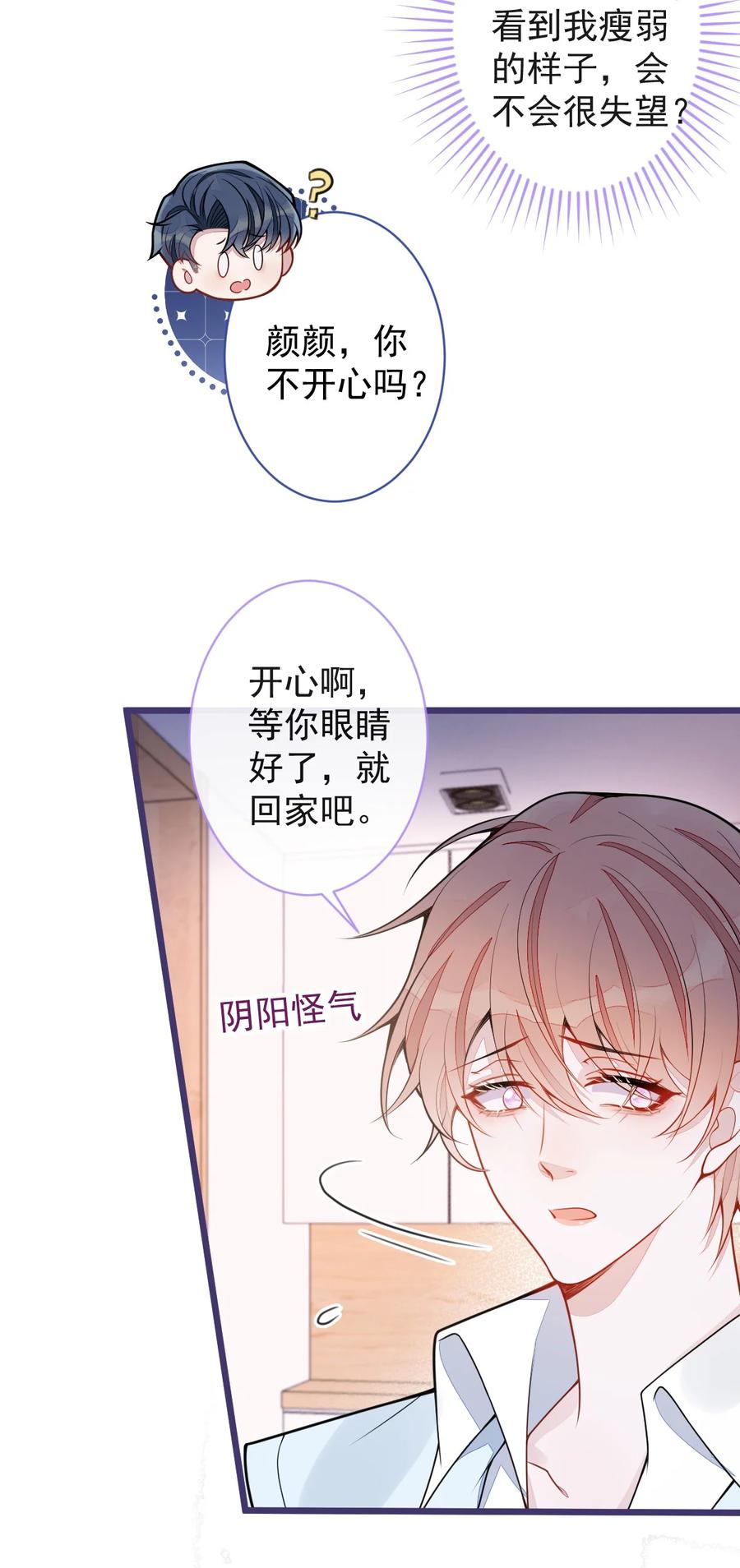 狼的报恩 - 54- 他不信我。 - 第36张图