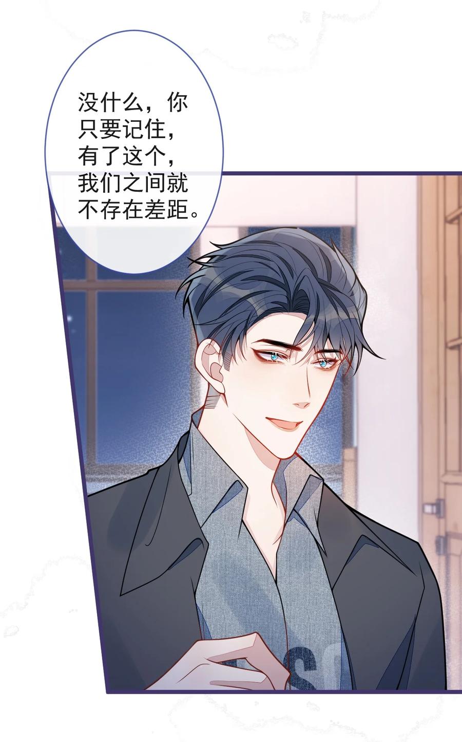 狼的报恩 - 54- 他不信我。 - 第42张图