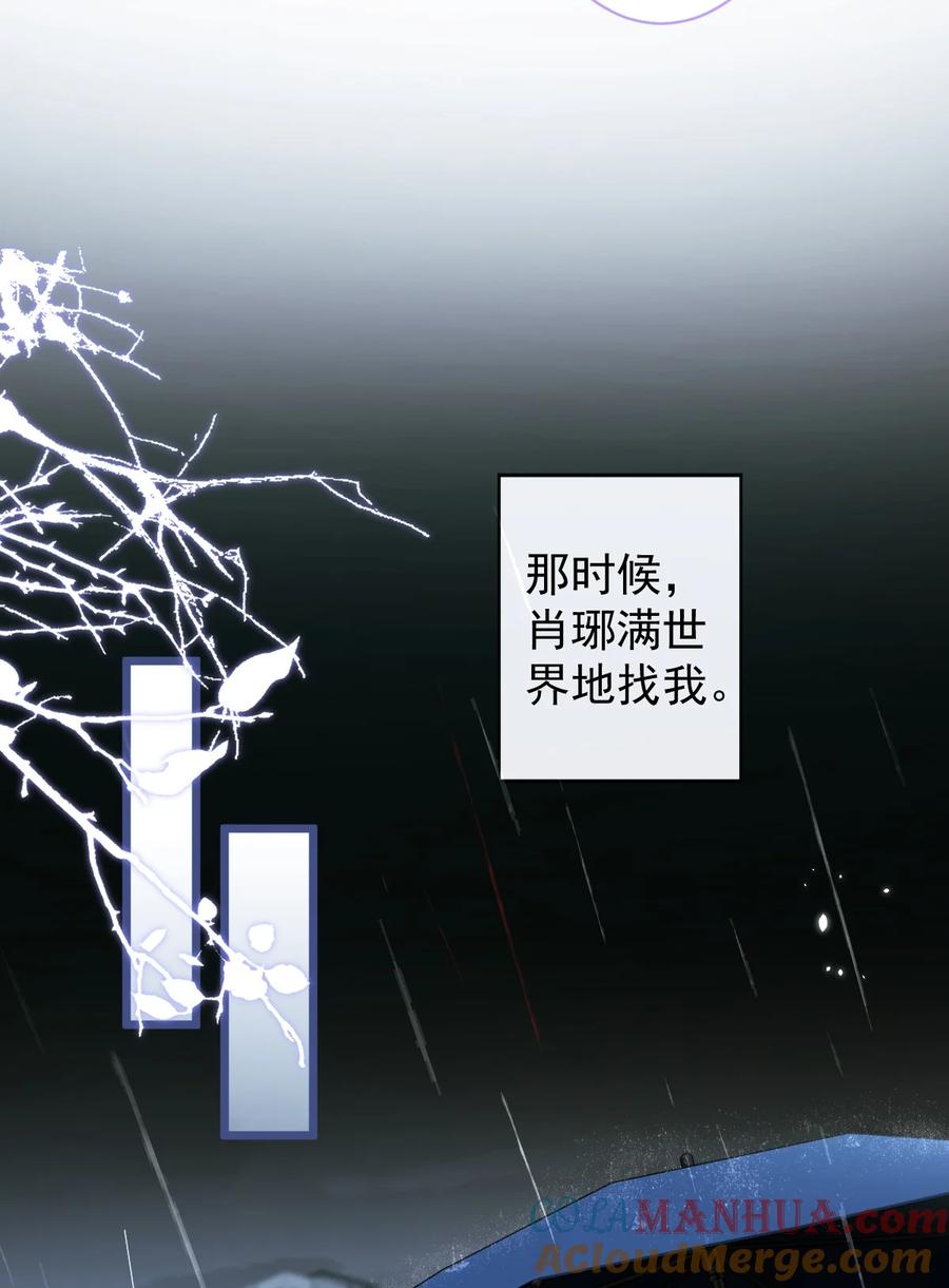 狼的报恩 - 54- 他不信我。 - 第13张图