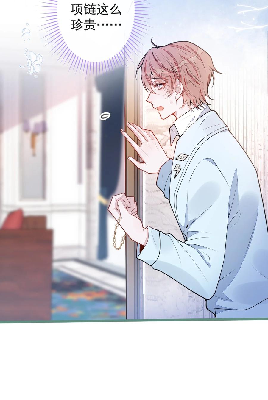 狼的报恩 - 54- 他不信我。 - 第27张图