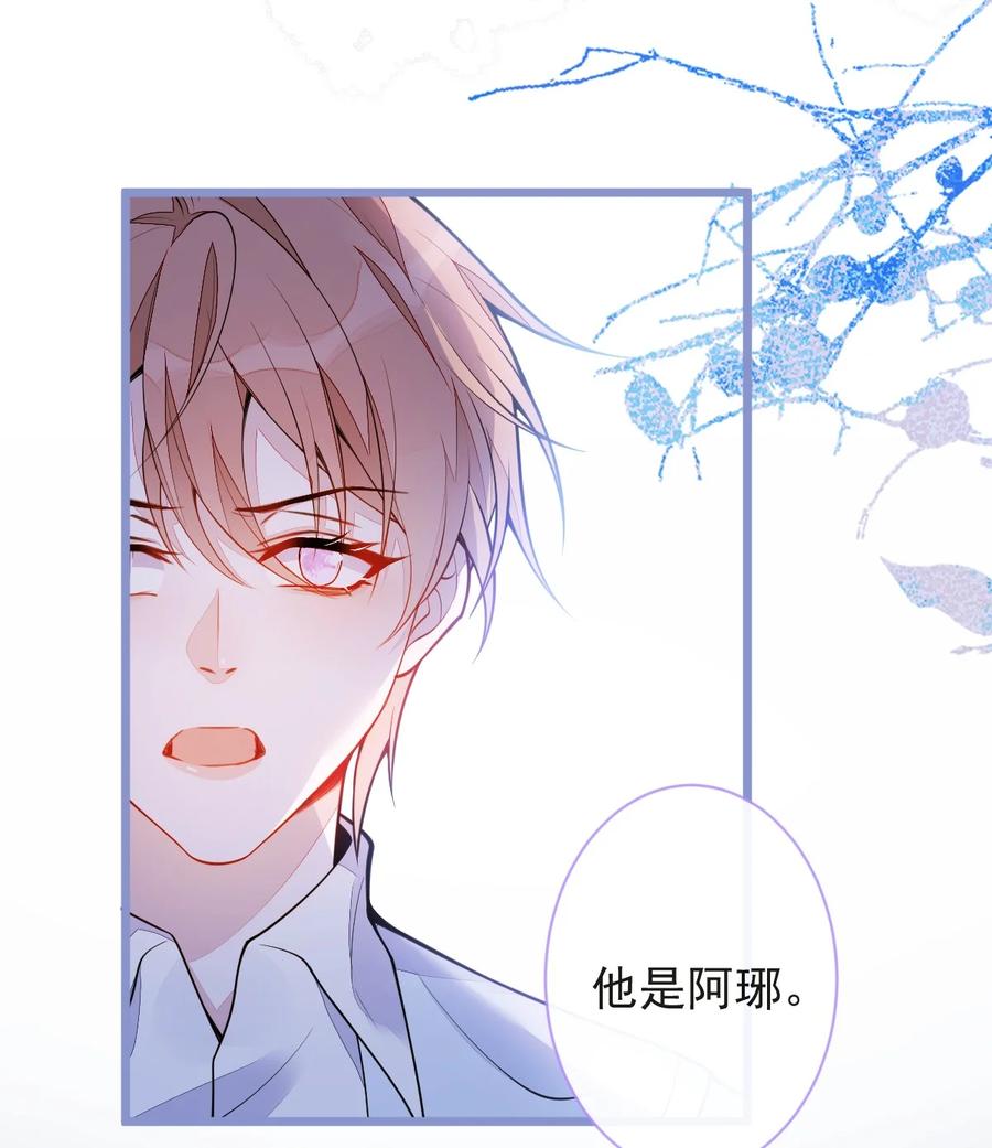 狼的报恩 - 54- 他不信我。 - 第12张图