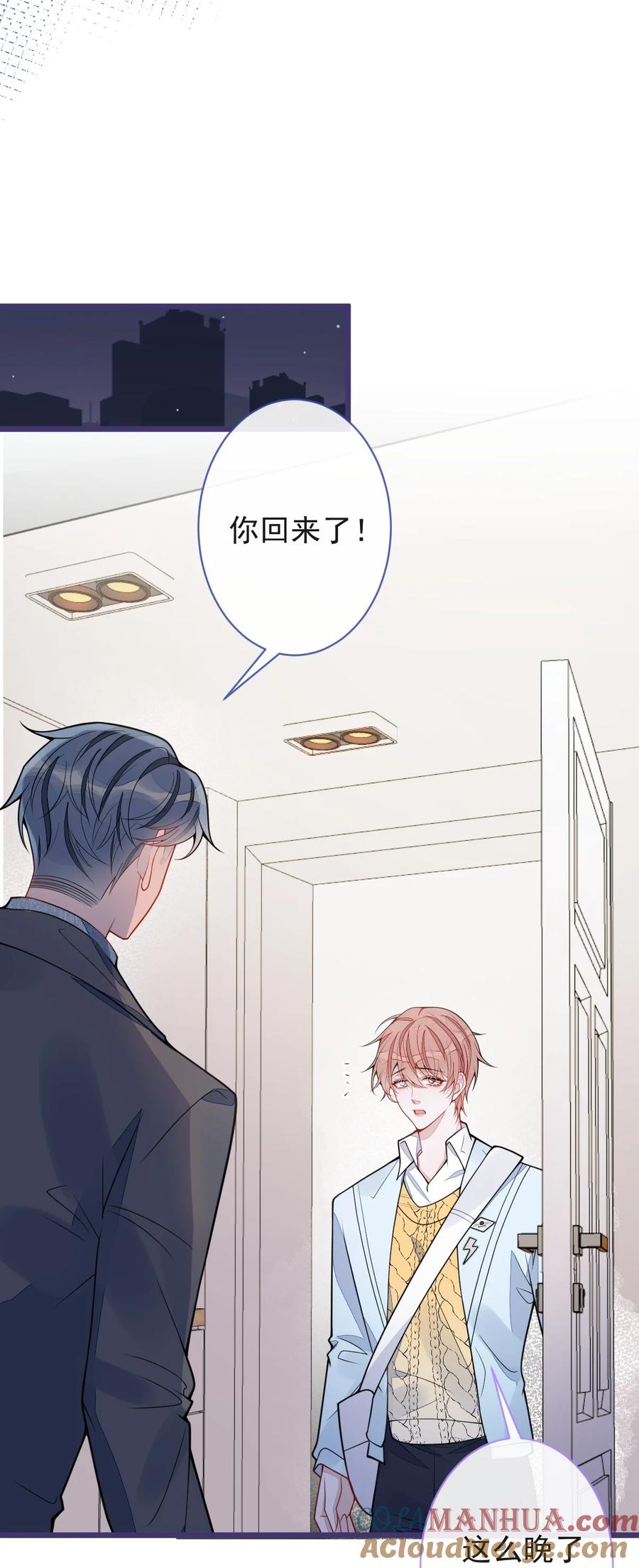 狼的报恩 - 54- 他不信我。 - 第34张图