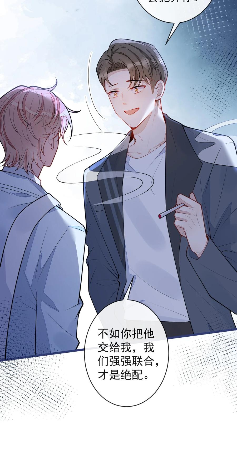 狼的报恩 - 54- 他不信我。 - 第32张图