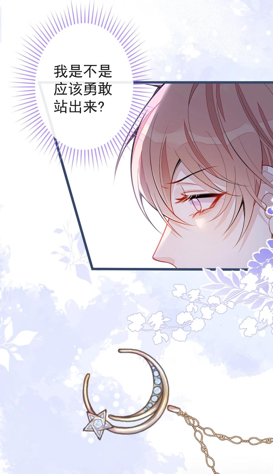 狼的报恩 - 54- 他不信我。 - 第44张图