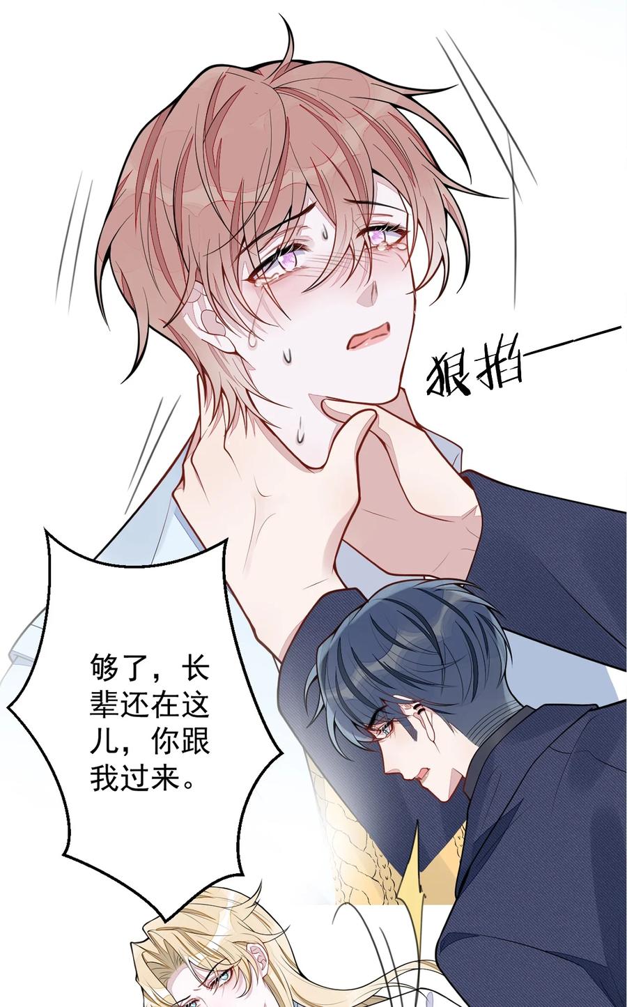 狼的报恩 - 54- 他不信我。 - 第50张图