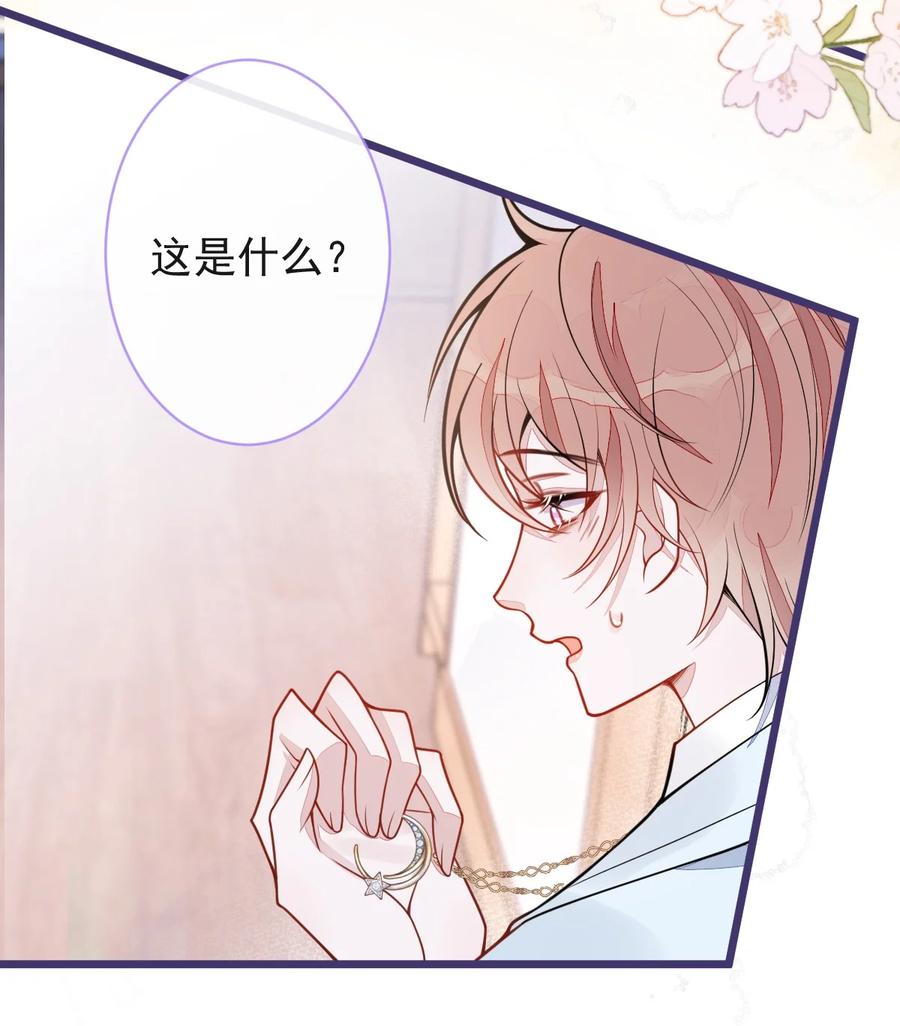 狼的报恩 - 54- 他不信我。 - 第41张图