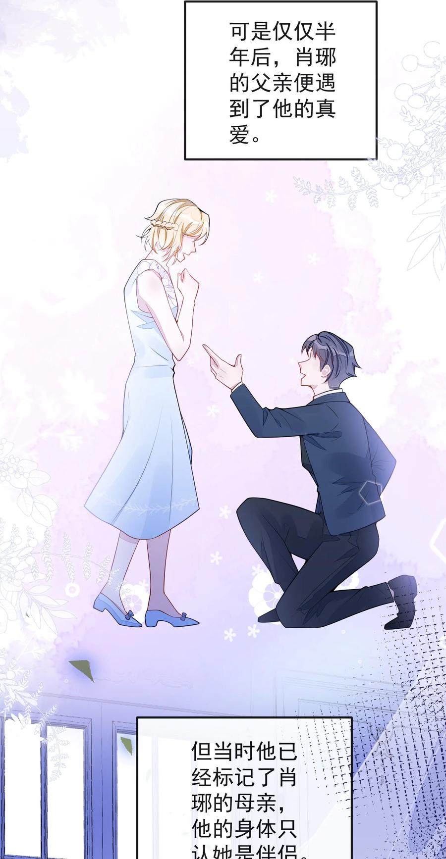 狼的报恩 - 55- 变回狼了！ - 第20张图