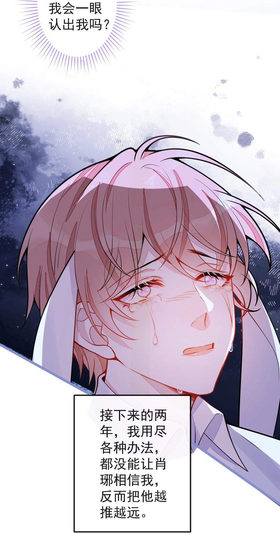 狼的报恩 - 55- 变回狼了！ - 第38张图