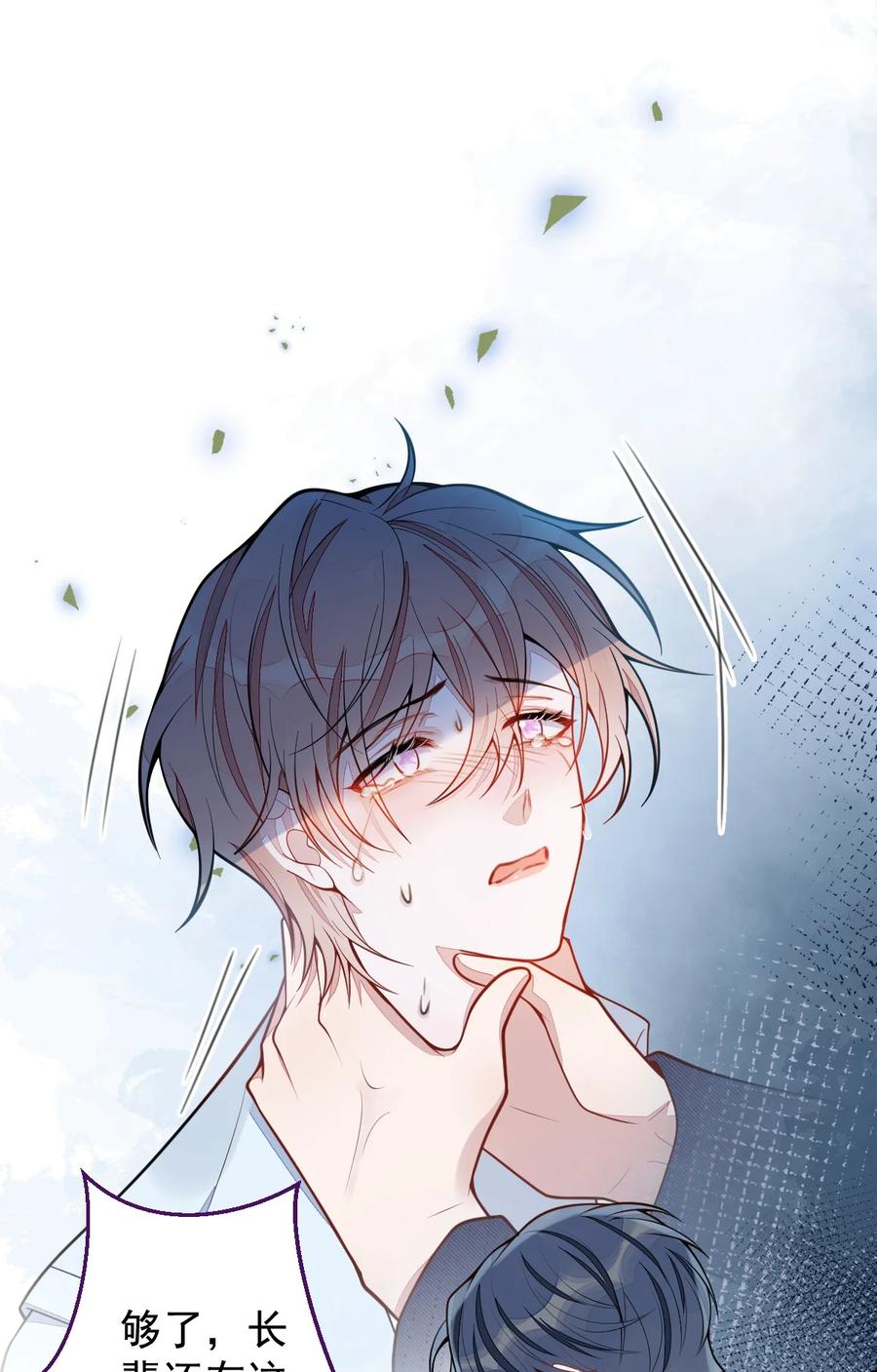 狼的报恩 - 55- 变回狼了！ - 第3张图