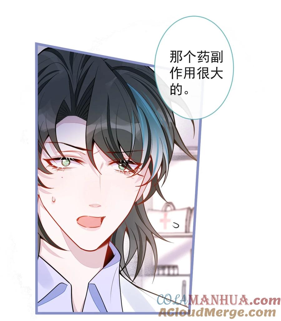 狼的报恩 - 55- 变回狼了！ - 第40张图