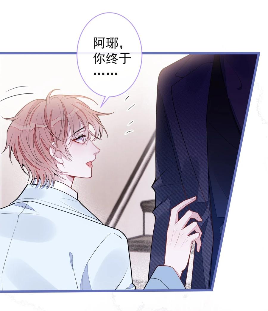 狼的报恩 - 55- 变回狼了！ - 第12张图