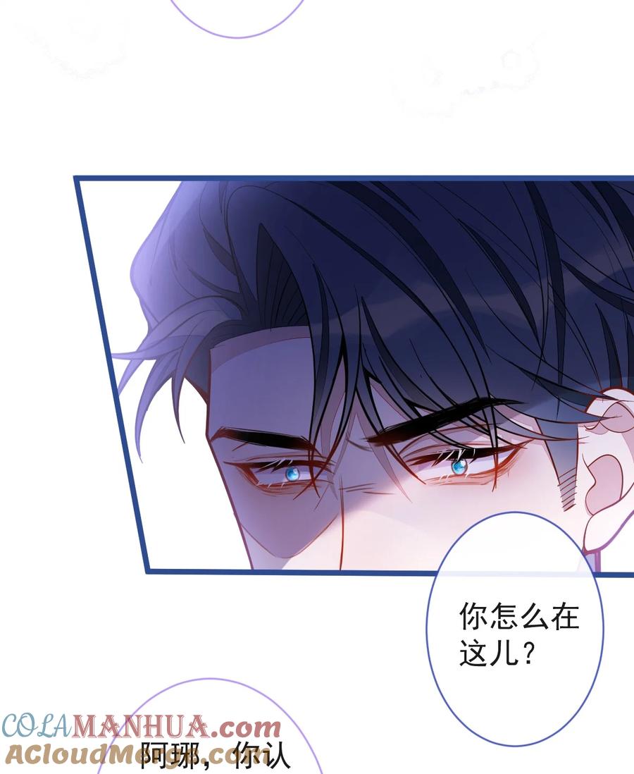 狼的报恩 - 55- 变回狼了！ - 第31张图