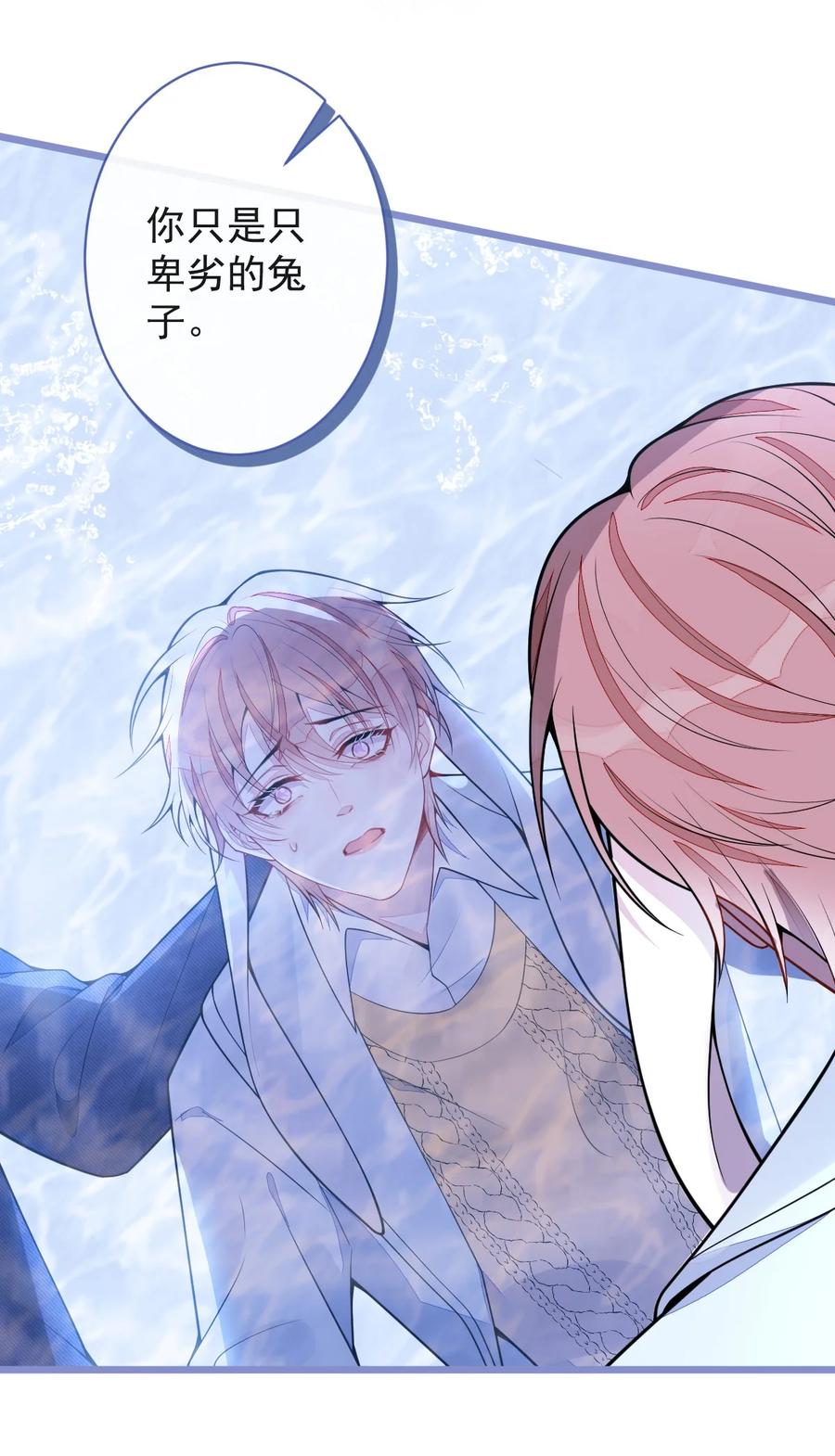 狼的报恩 - 55- 变回狼了！ - 第35张图