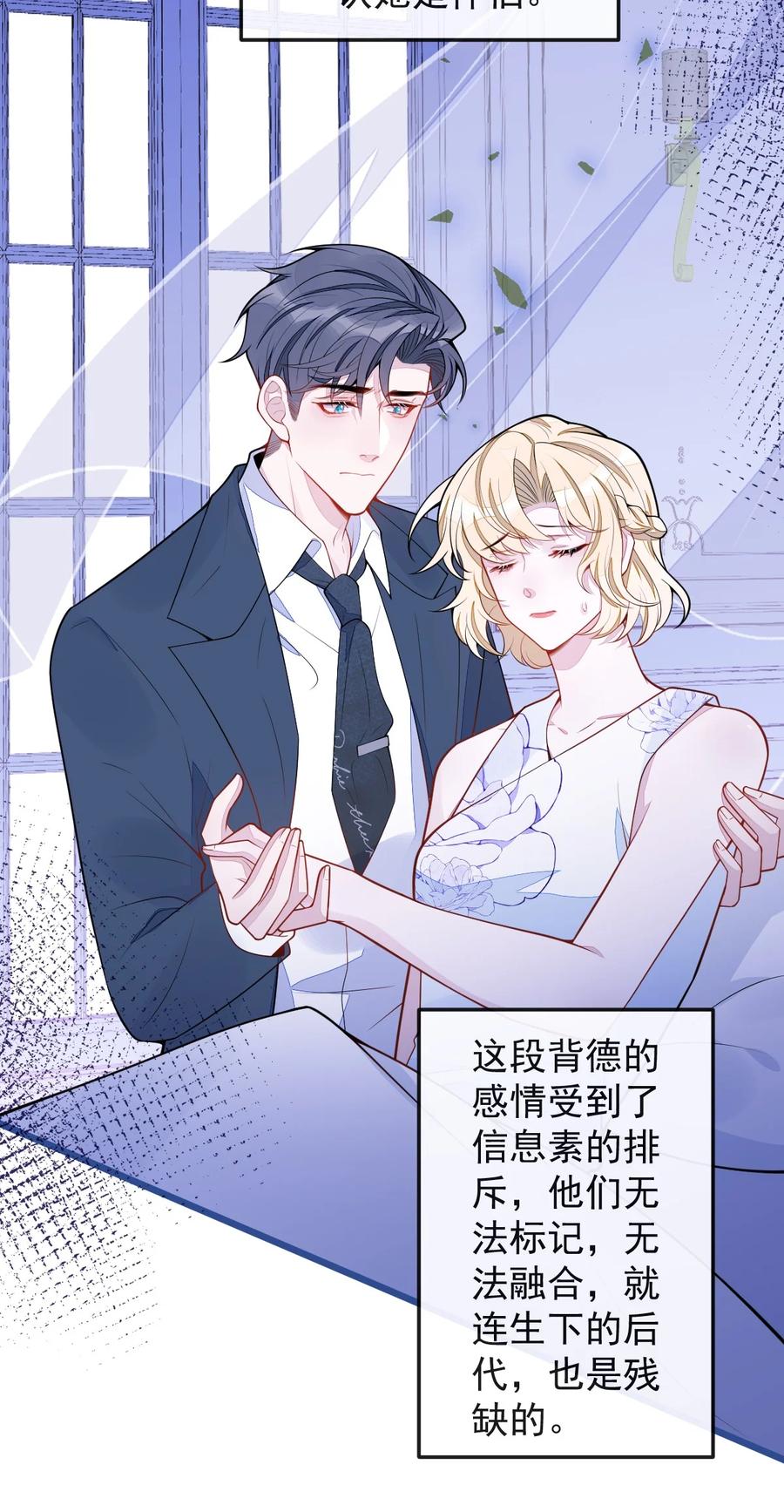 狼的报恩 - 55- 变回狼了！ - 第21张图