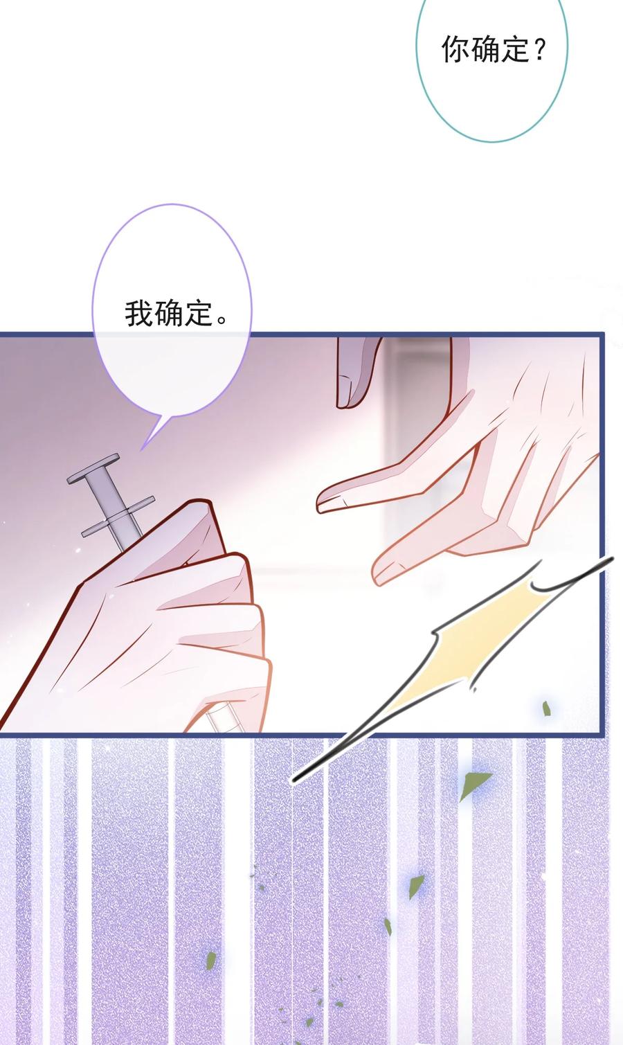 狼的报恩 - 55- 变回狼了！ - 第42张图