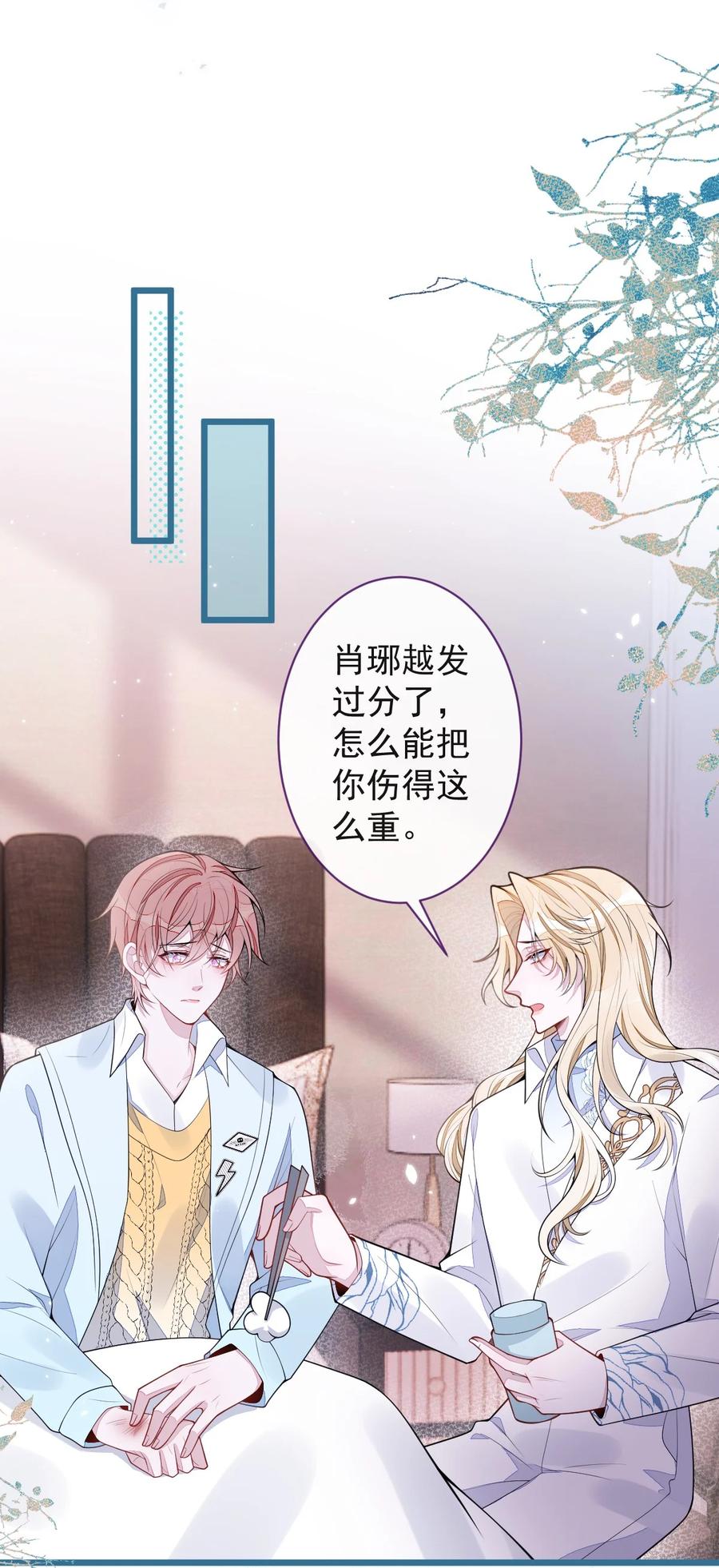 狼的报恩 - 55- 变回狼了！ - 第15张图