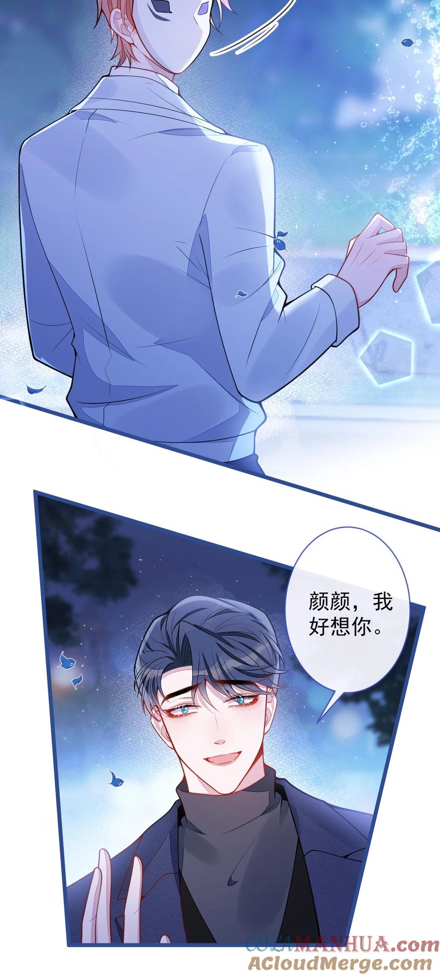 狼的报恩 - 55- 变回狼了！ - 第28张图