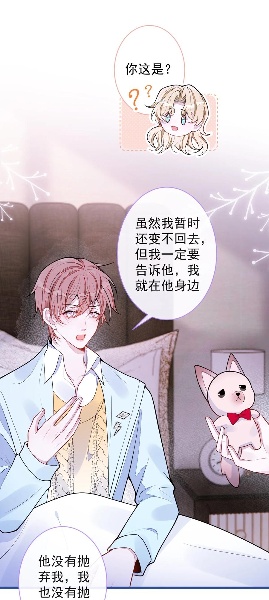 狼的报恩 - 55- 变回狼了！ - 第24张图