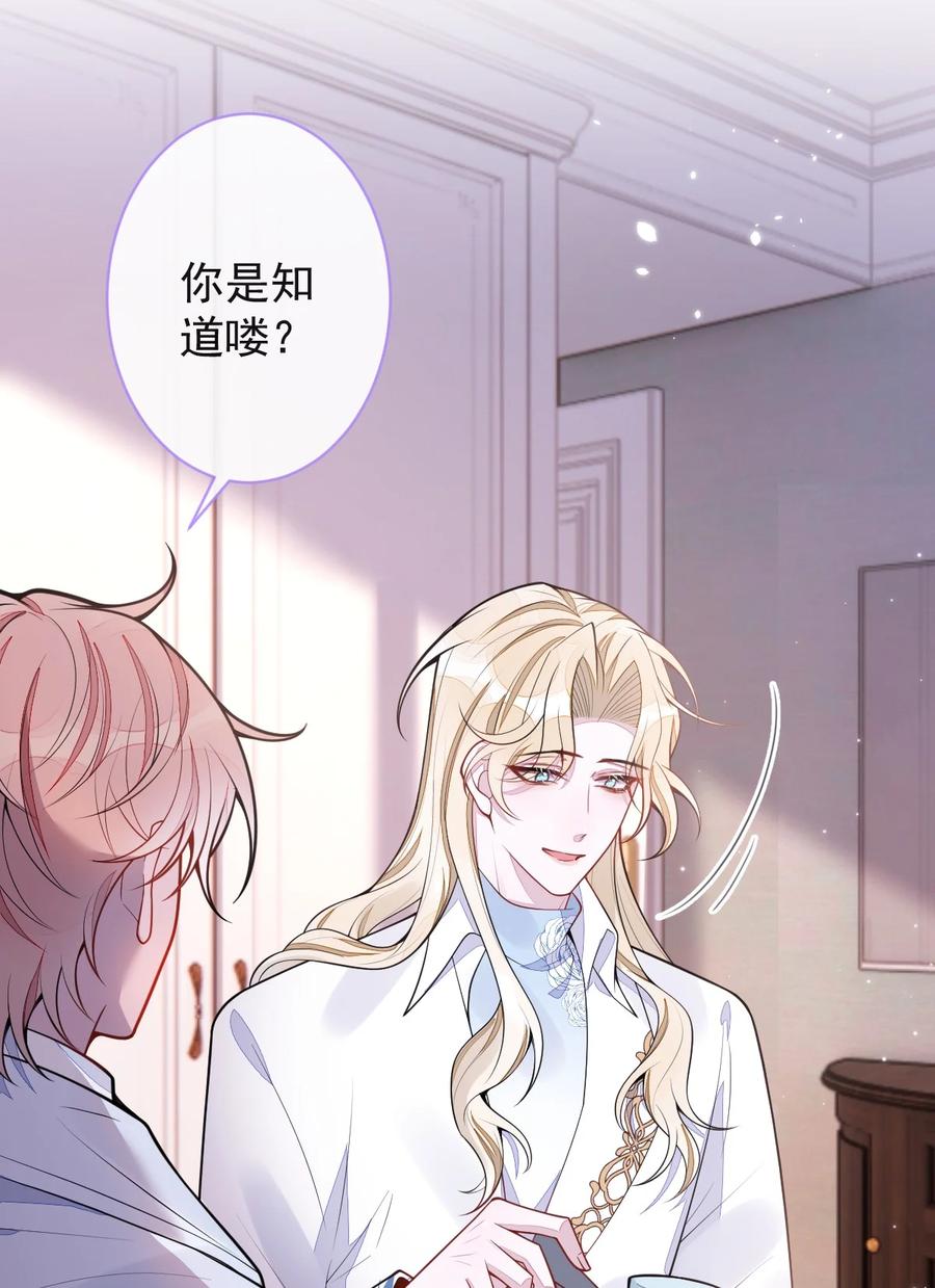 狼的报恩 - 55- 变回狼了！ - 第17张图