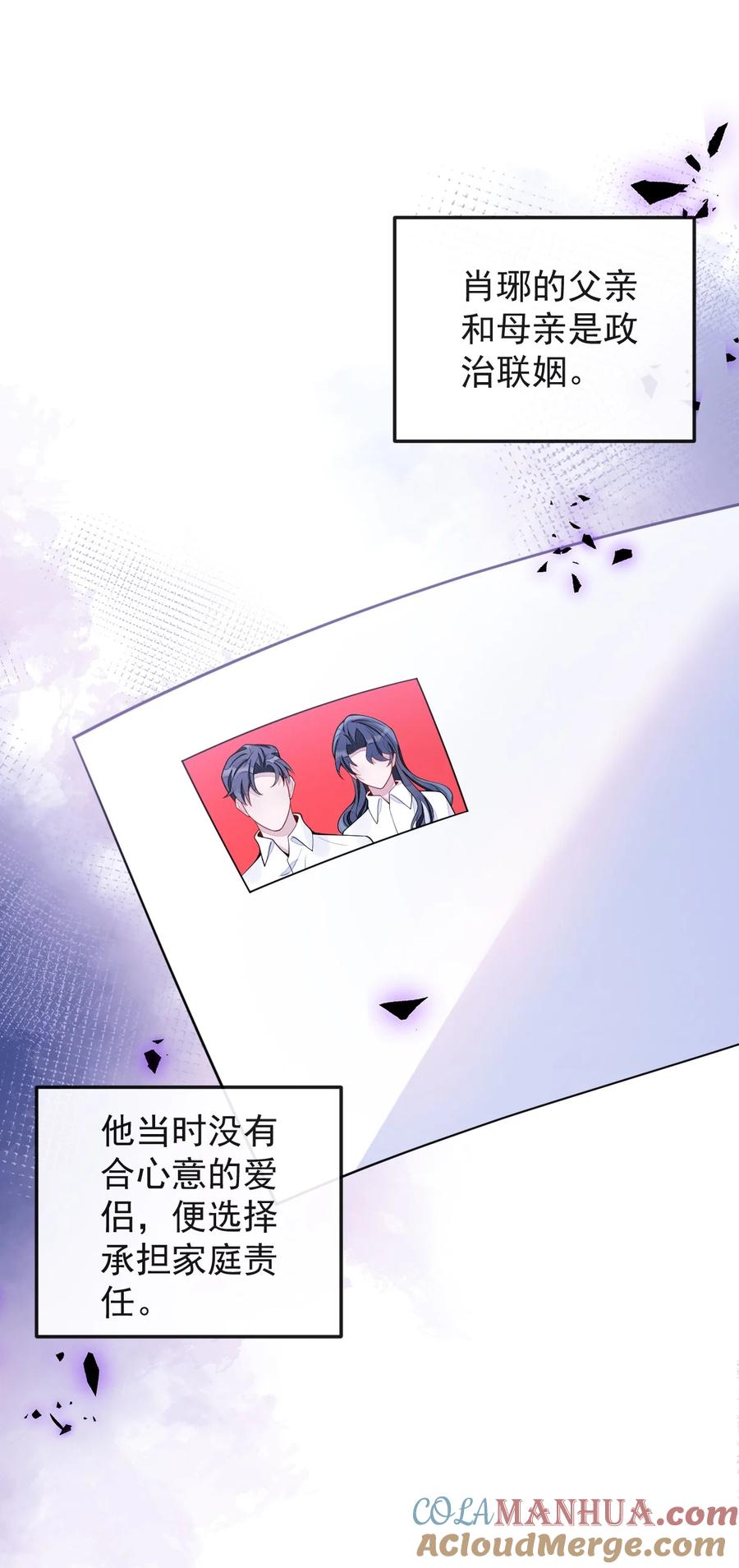 狼的报恩 - 55- 变回狼了！ - 第19张图