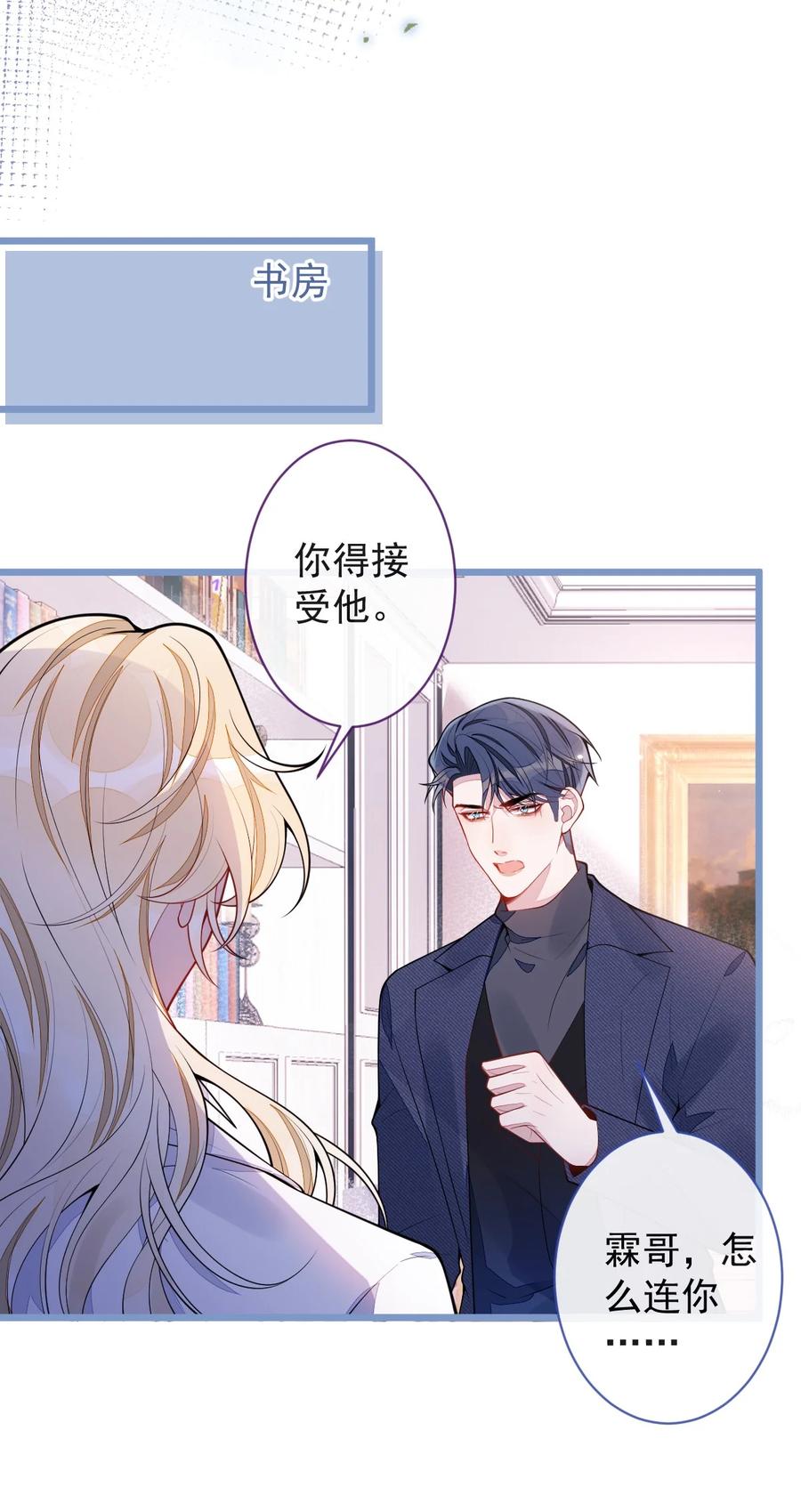 狼的报恩 - 55- 变回狼了！ - 第5张图