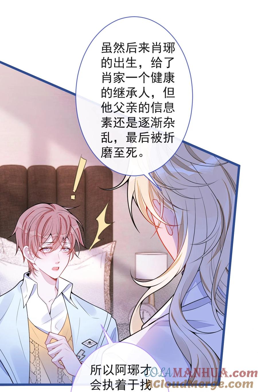 狼的报恩 - 55- 变回狼了！ - 第22张图