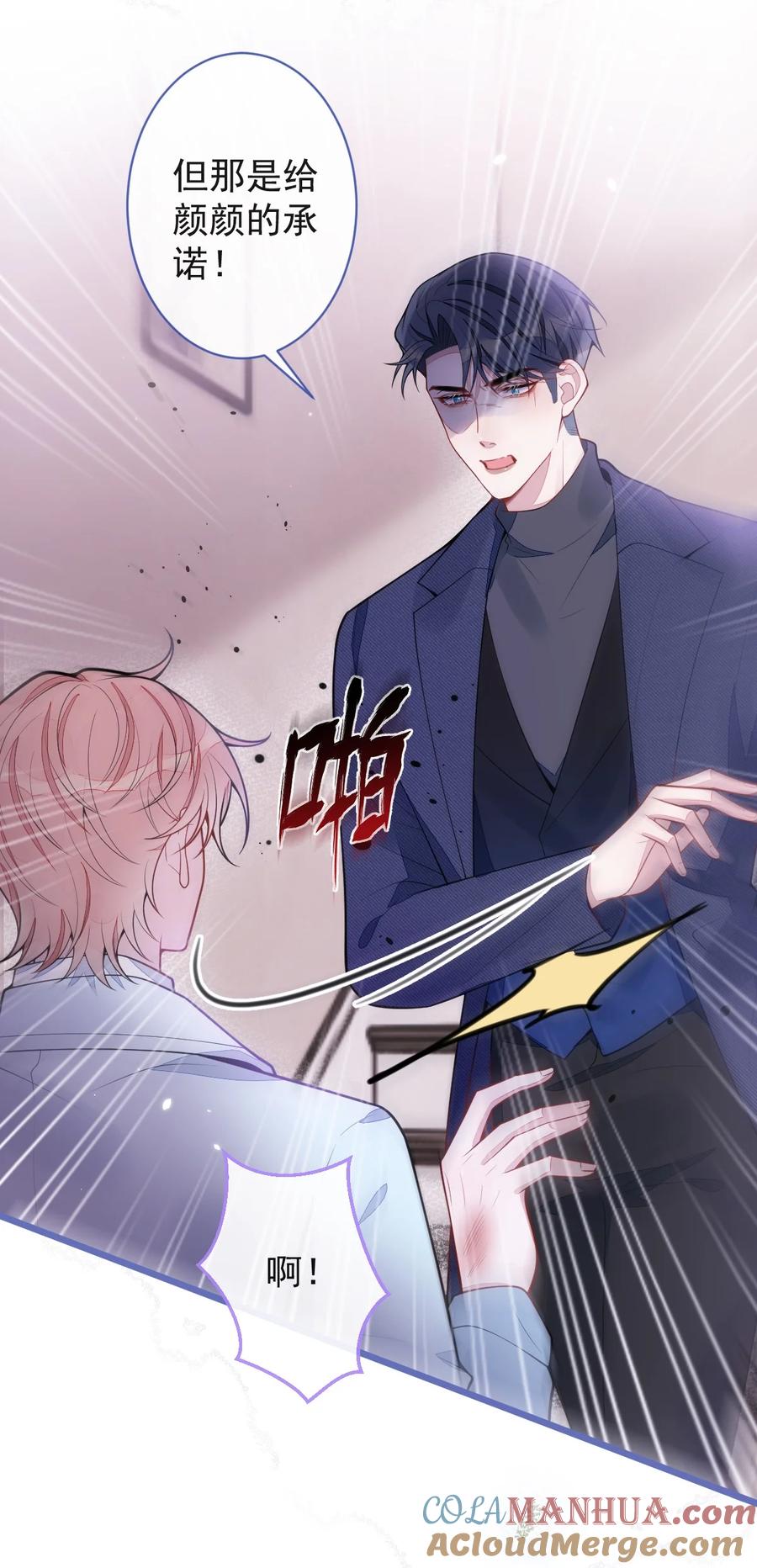 狼的报恩 - 55- 变回狼了！ - 第13张图