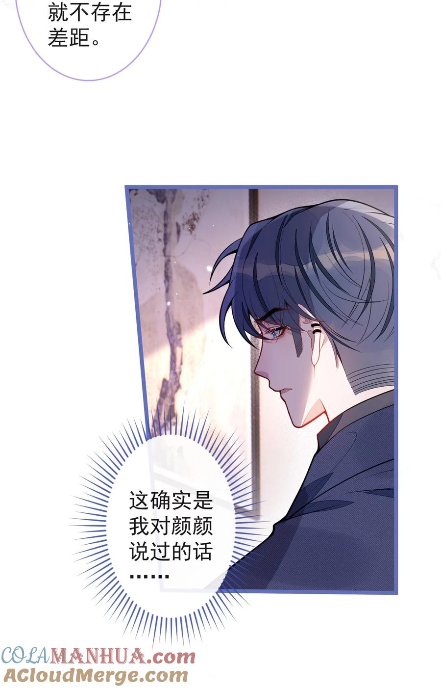 狼的报恩 - 55- 变回狼了！ - 第10张图