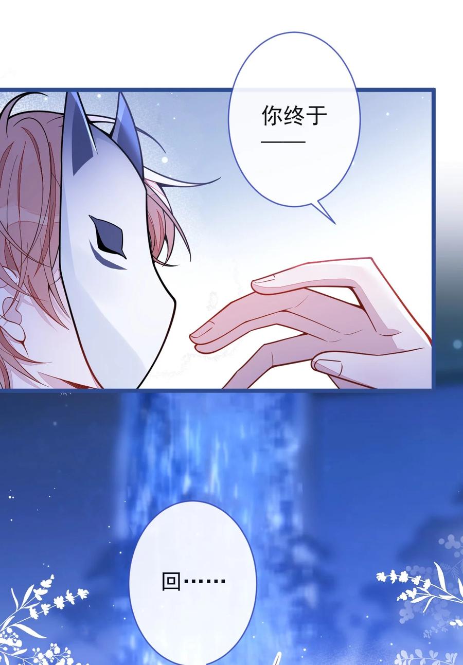 狼的报恩 - 55- 变回狼了！ - 第29张图