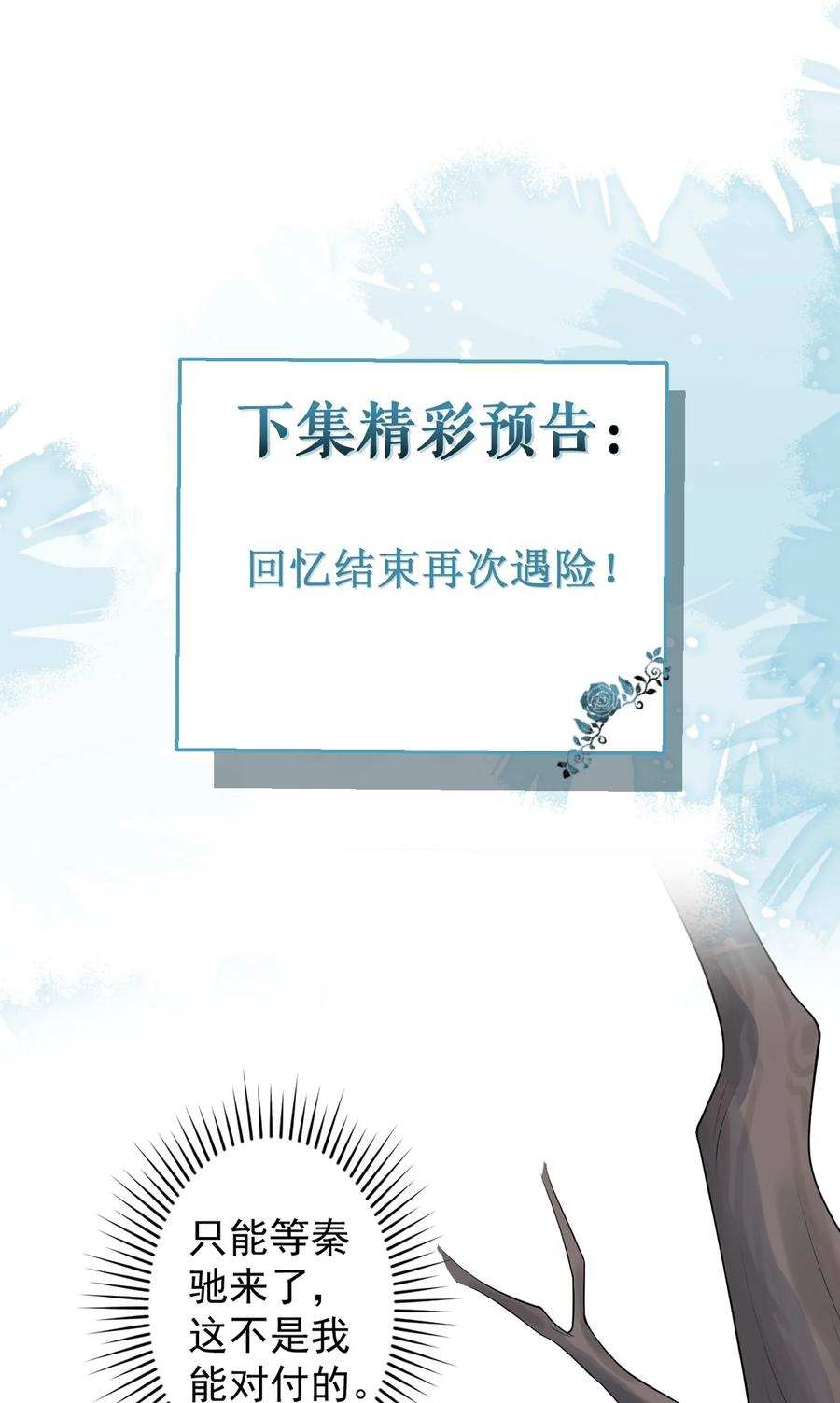 狼的报恩 - 55- 变回狼了！ - 第48张图