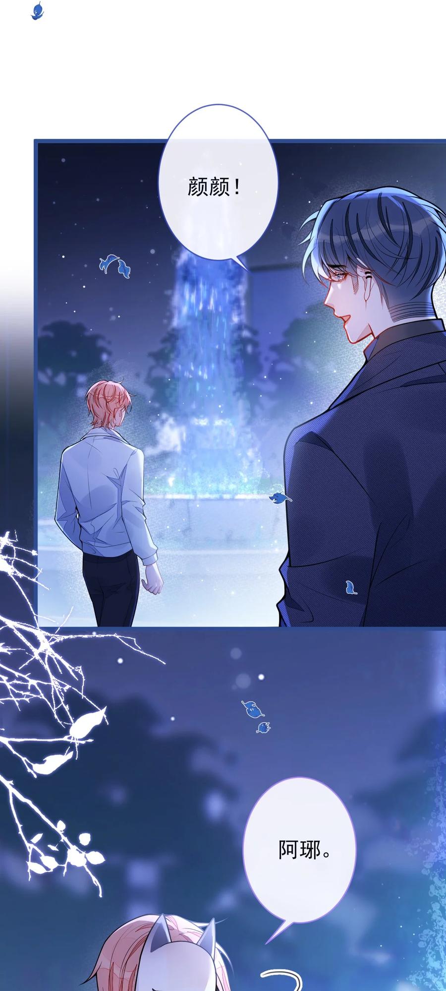 狼的报恩 - 55- 变回狼了！ - 第27张图