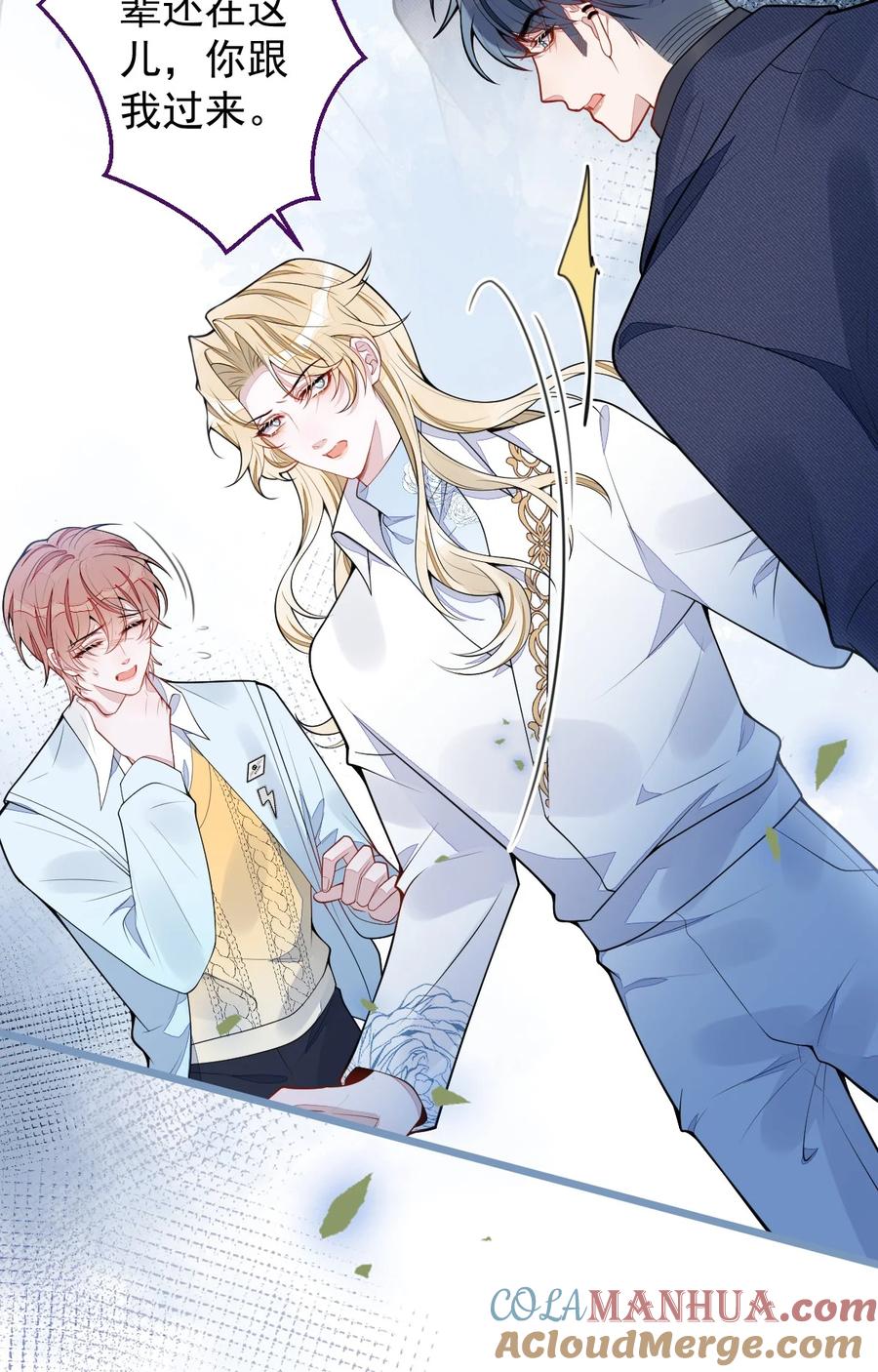 狼的报恩 - 55- 变回狼了！ - 第4张图