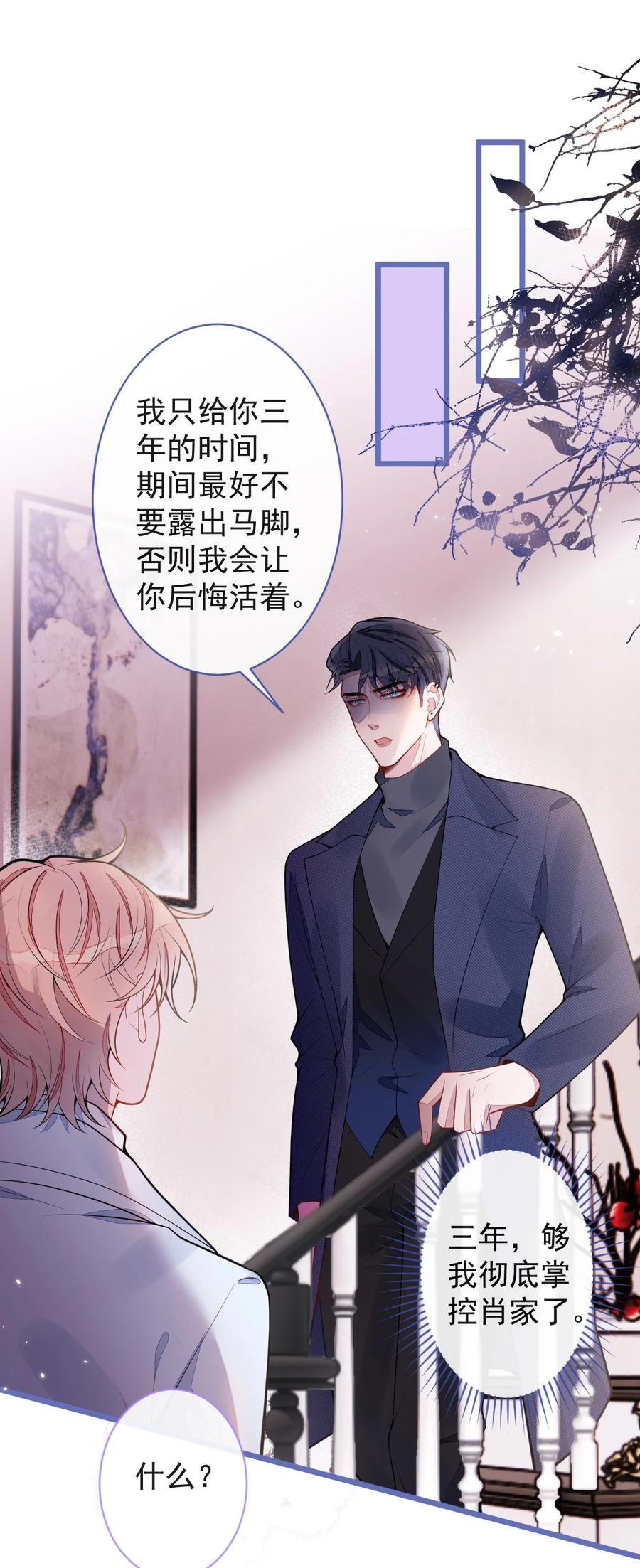 狼的报恩 - 55- 变回狼了！ - 第8张图