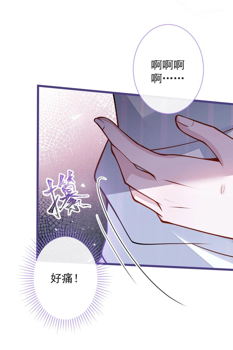 狼的报恩 - 55- 变回狼了！ - 第44张图