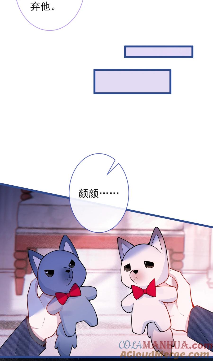 狼的报恩 - 55- 变回狼了！ - 第25张图