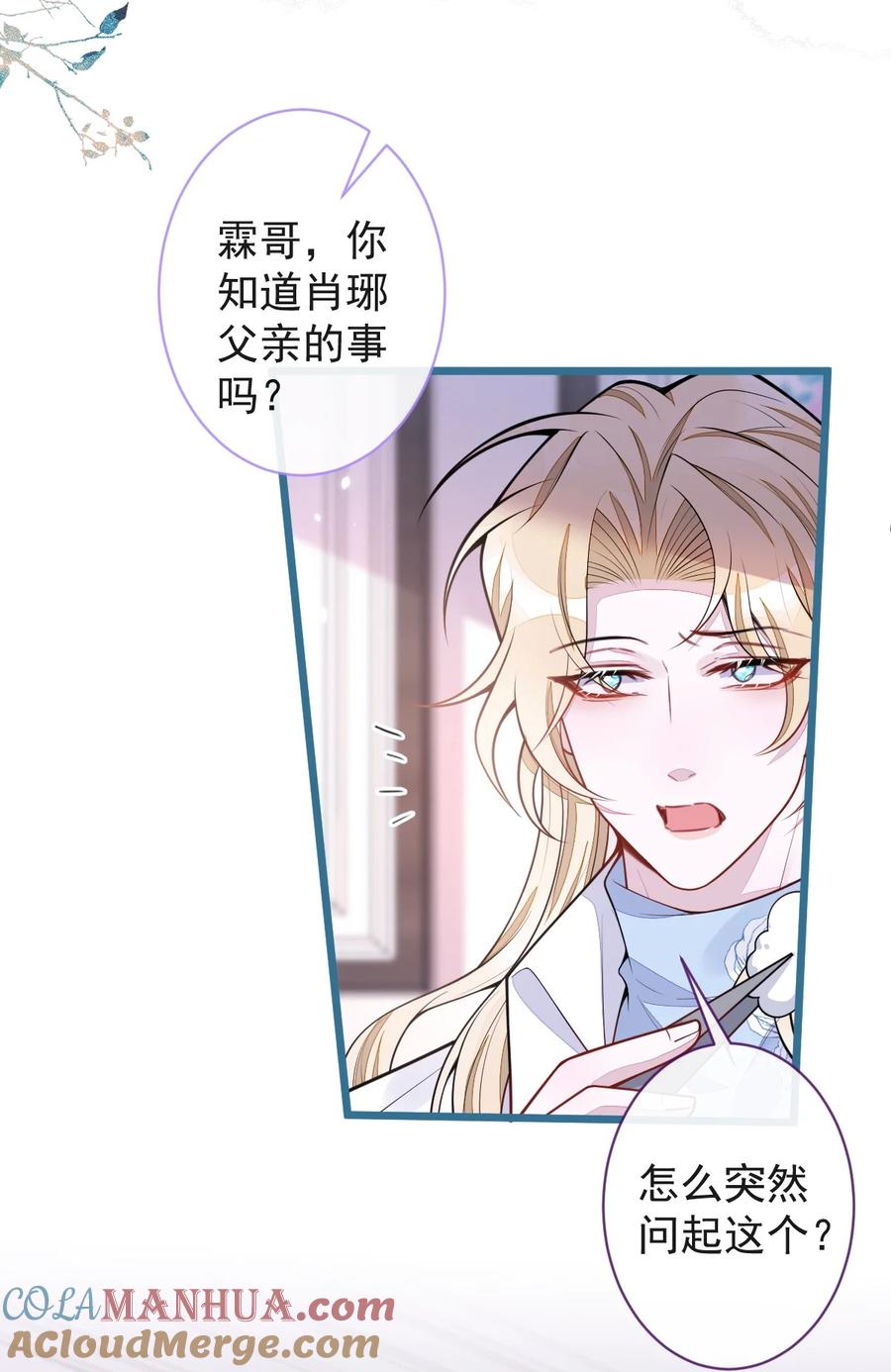 狼的报恩 - 55- 变回狼了！ - 第16张图