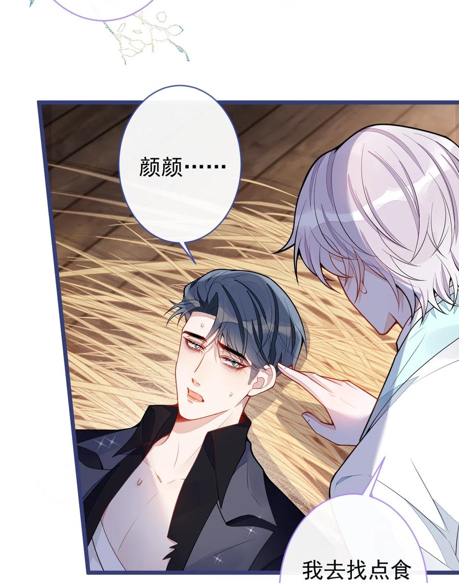 狼的报恩 - 56- 危急时刻，患难返祖！ - 第5张图