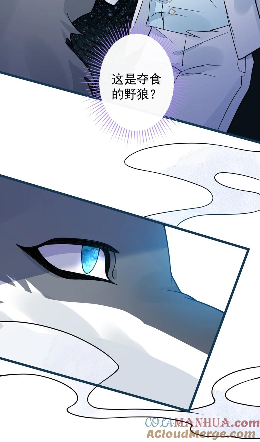 狼的报恩 - 56- 危急时刻，患难返祖！ - 第25张图