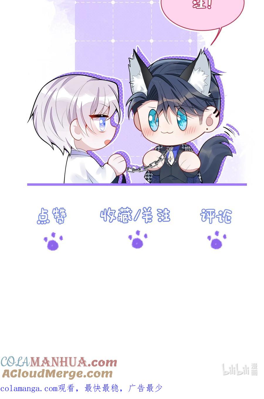 狼的报恩 - 56- 危急时刻，患难返祖！ - 第49张图