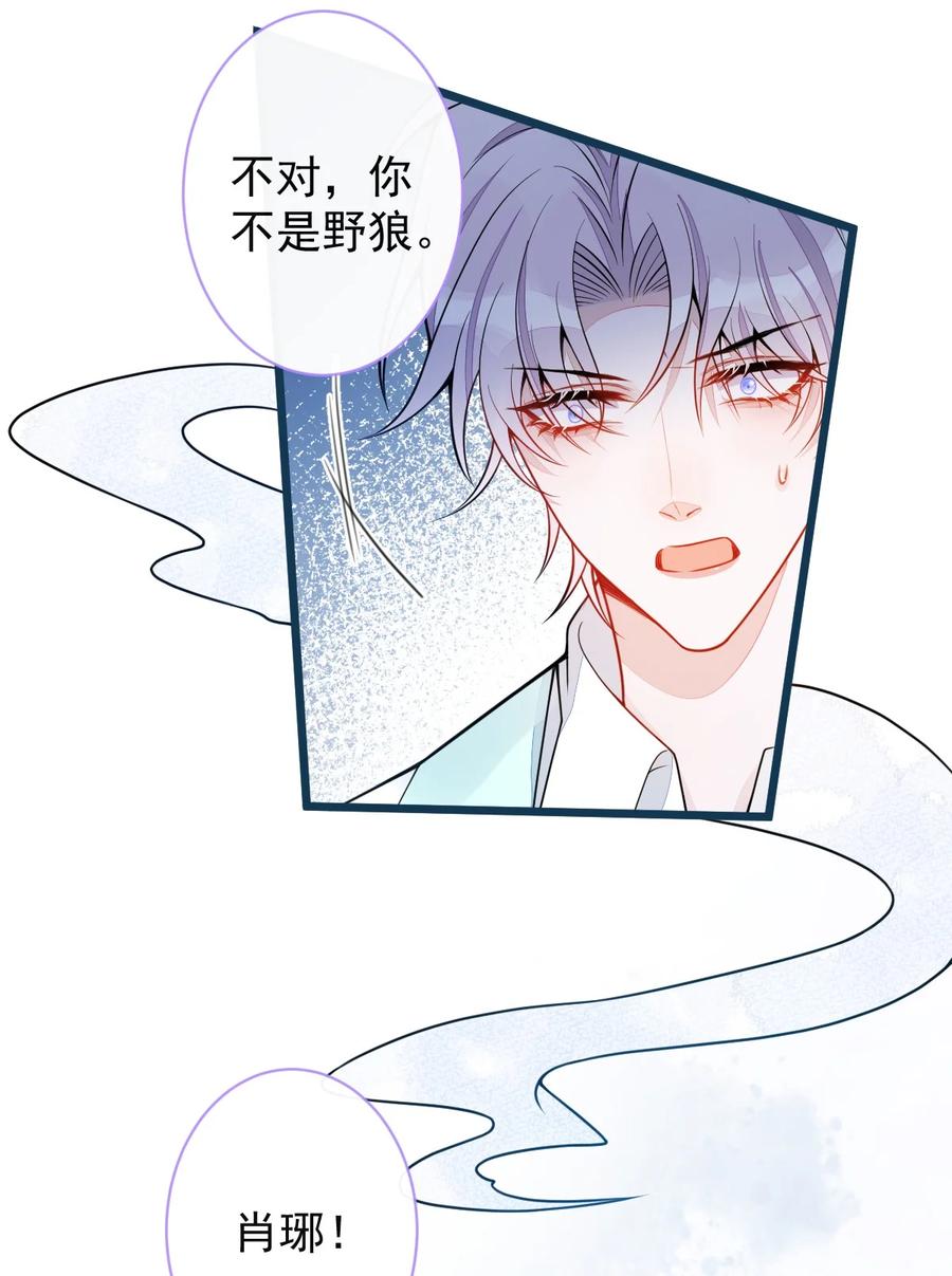 狼的报恩 - 56- 危急时刻，患难返祖！ - 第26张图