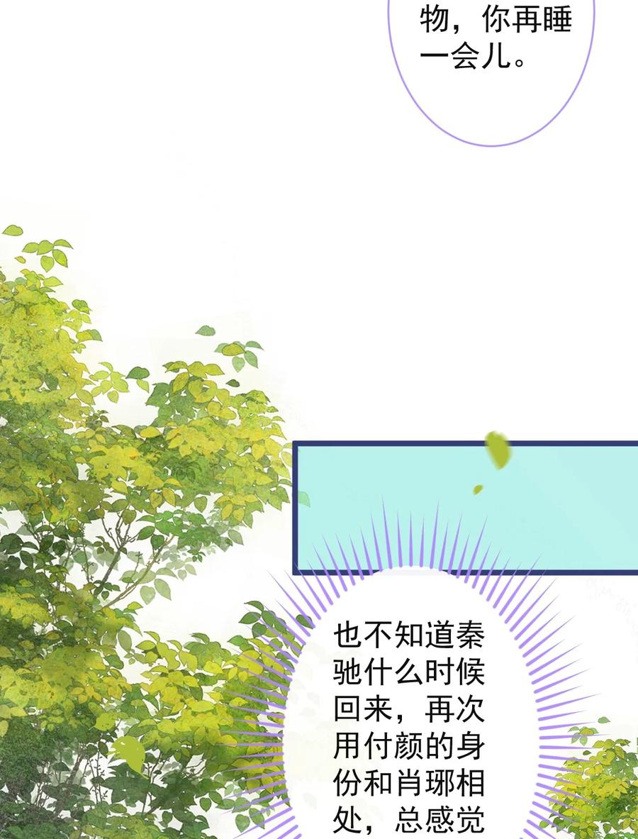 狼的报恩 - 56- 危急时刻，患难返祖！ - 第6张图